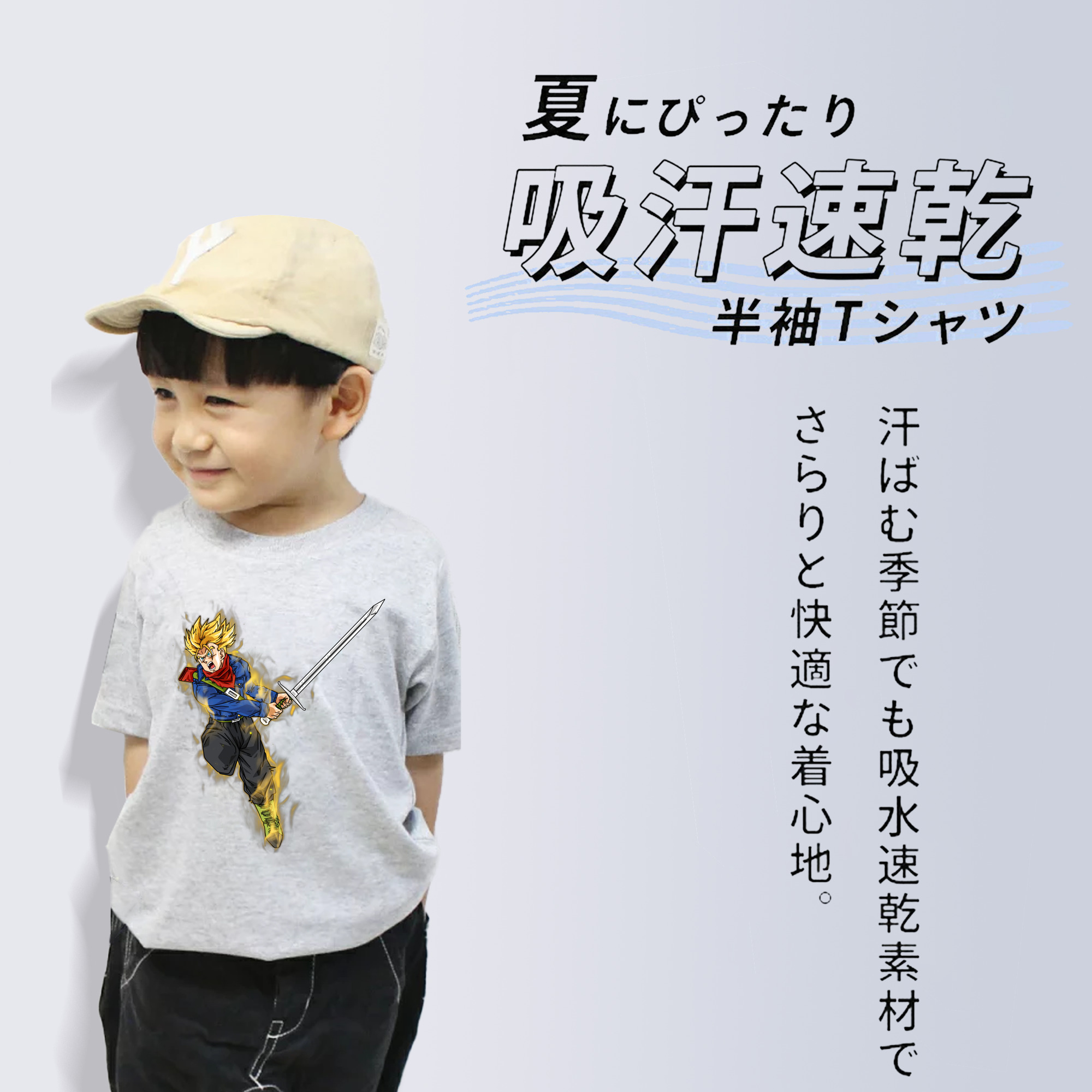 ドラゴンボール トランクス（Torankusu）DRAGON BALL Trunks 綿100％キッズTシャツ（フロントプリント）