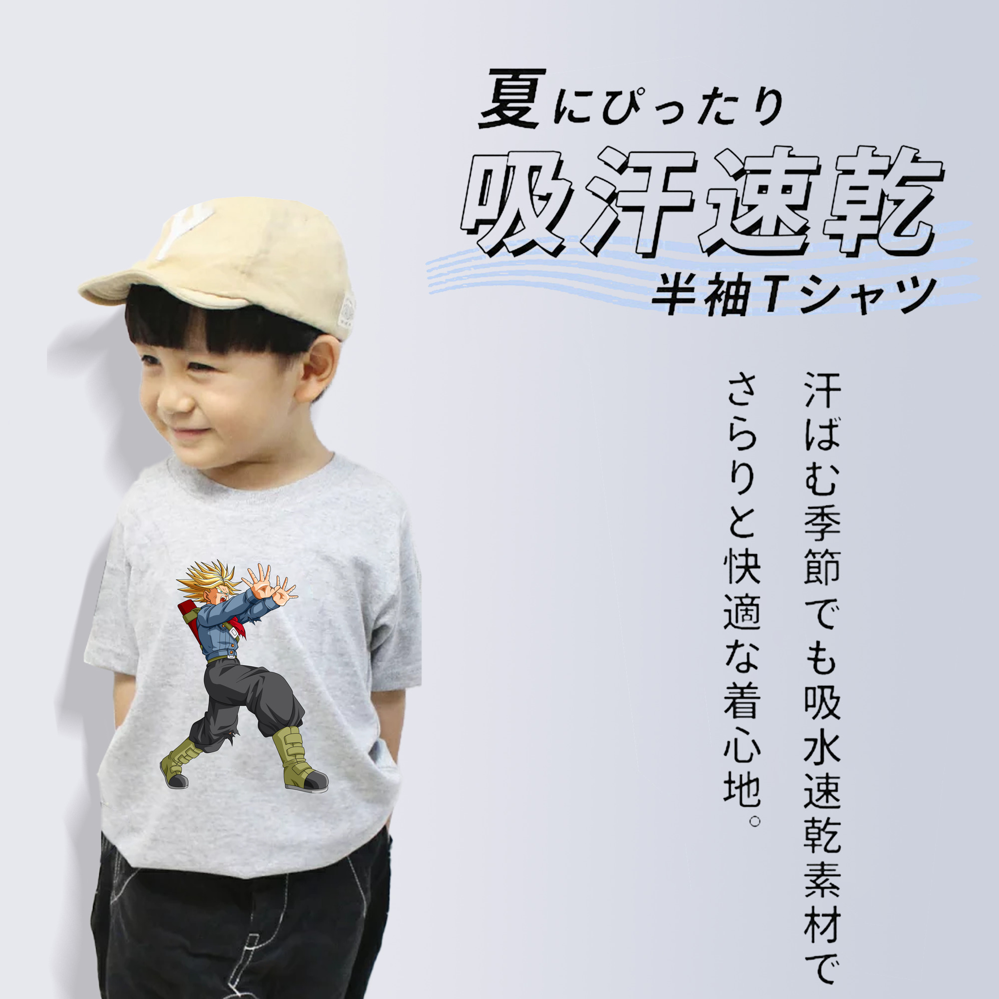 ドラゴンボール トランクス（Torankusu）DRAGON BALL Trunks 綿100％キッズTシャツ（フロントプリント）