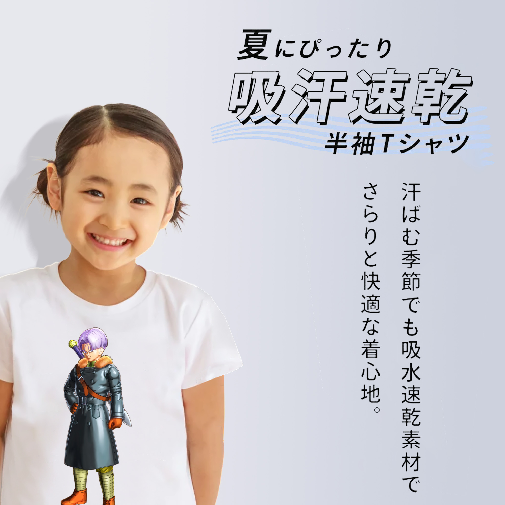ドラゴンボール トランクス（Torankusu）DRAGON BALL Trunks 綿100％キッズTシャツ（フロントプリント）