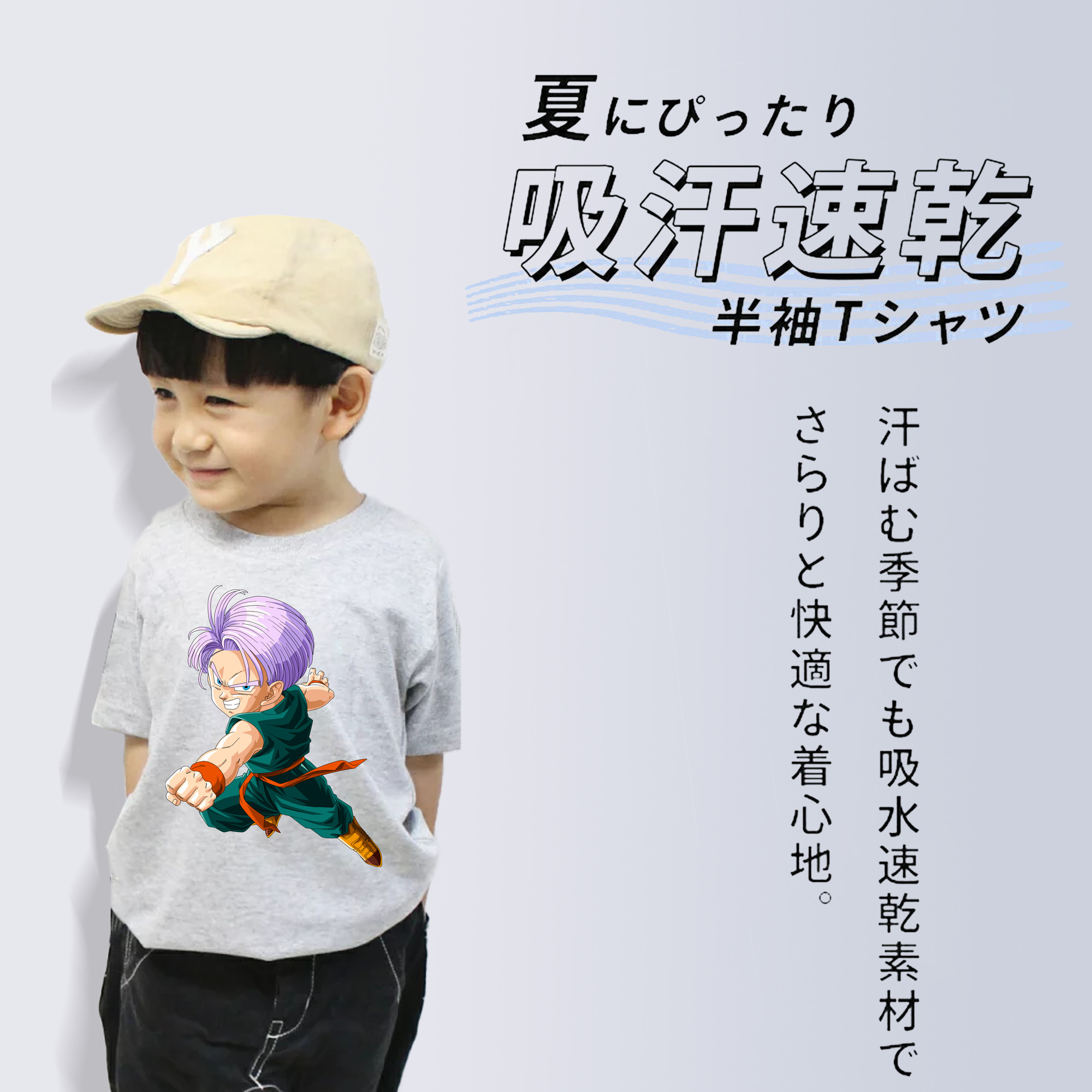 ドラゴンボール トランクス（Torankusu）DRAGON BALL Trunks 綿100％キッズTシャツ（フロントプリント）