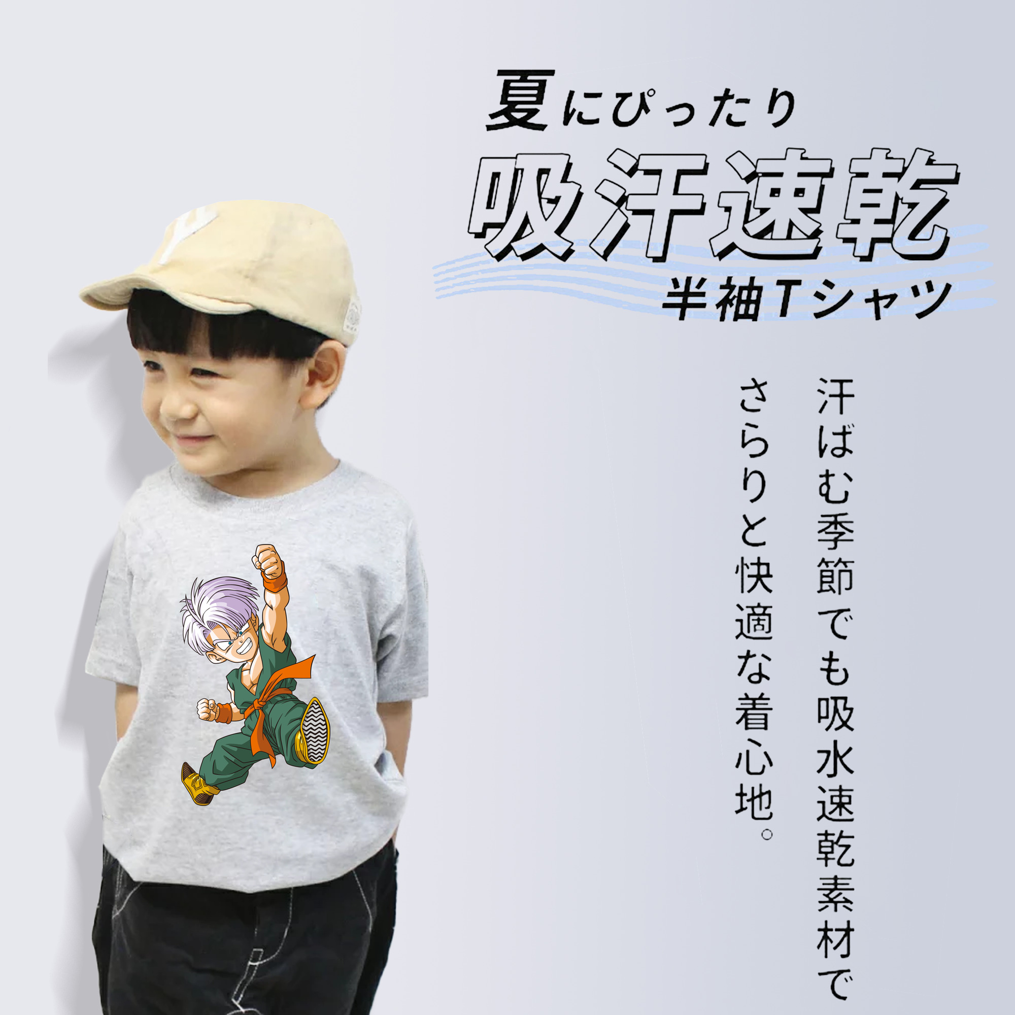 ドラゴンボール トランクス（Torankusu）DRAGON BALL Trunks 綿100％キッズTシャツ（フロントプリント）