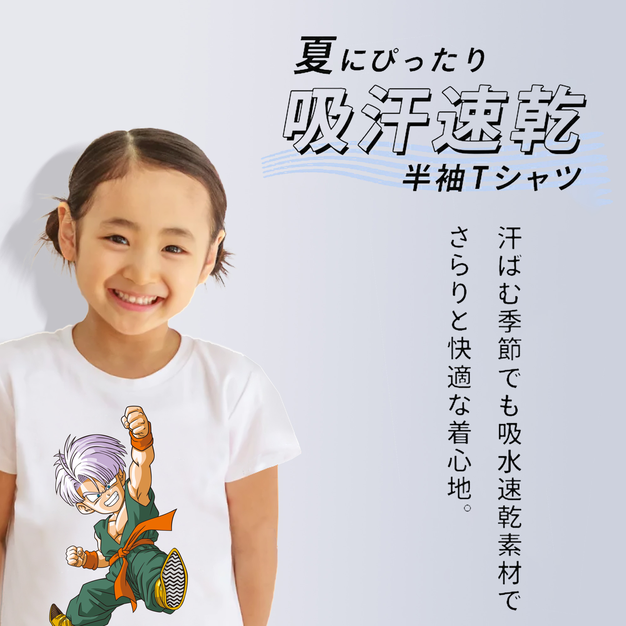 ドラゴンボール トランクス（Torankusu）DRAGON BALL Trunks 綿100％キッズTシャツ（フロントプリント）