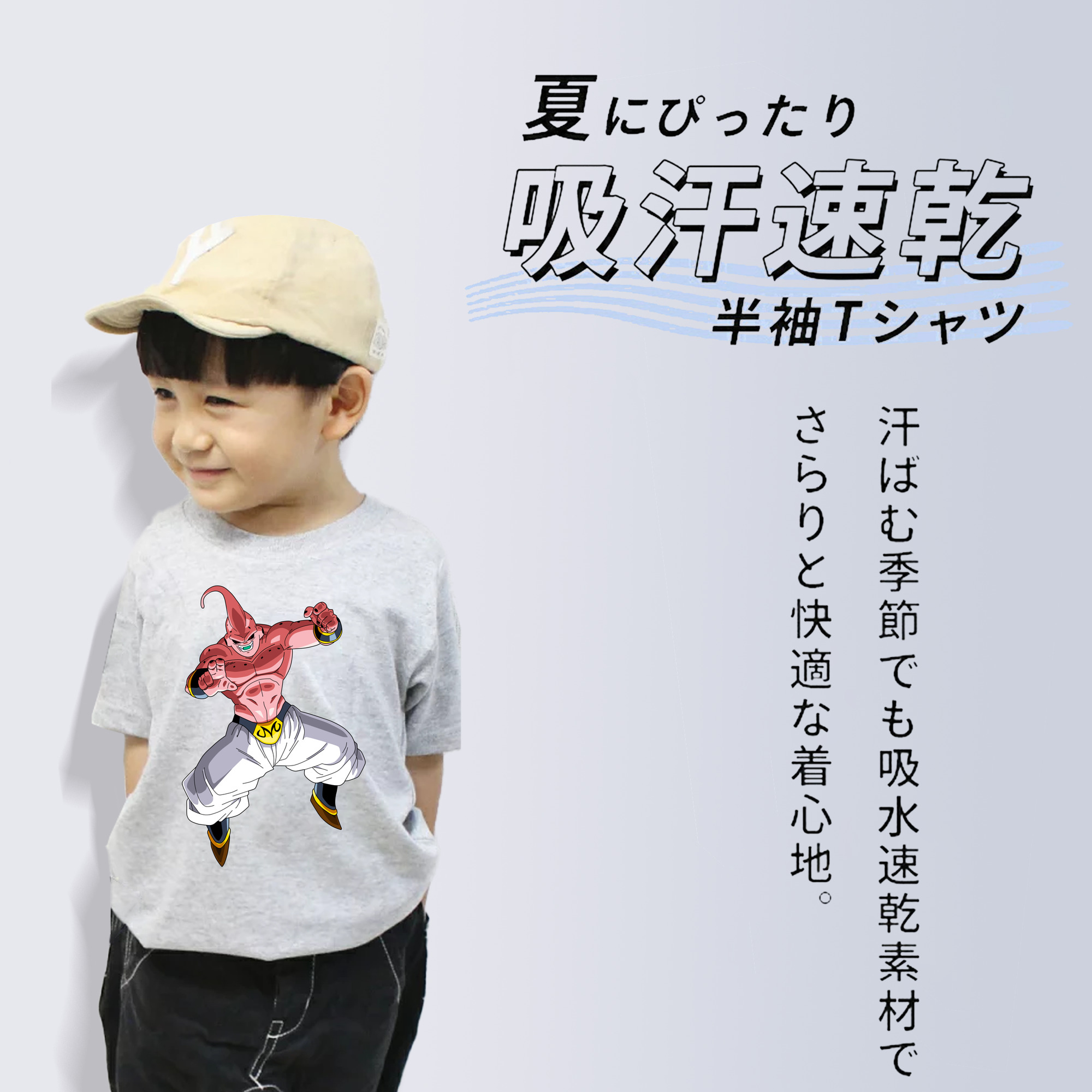 ドラゴンボール 魔人ブウ DRAGON BALL Majin Buu 綿100％キッズTシャツ（フロントプリント）