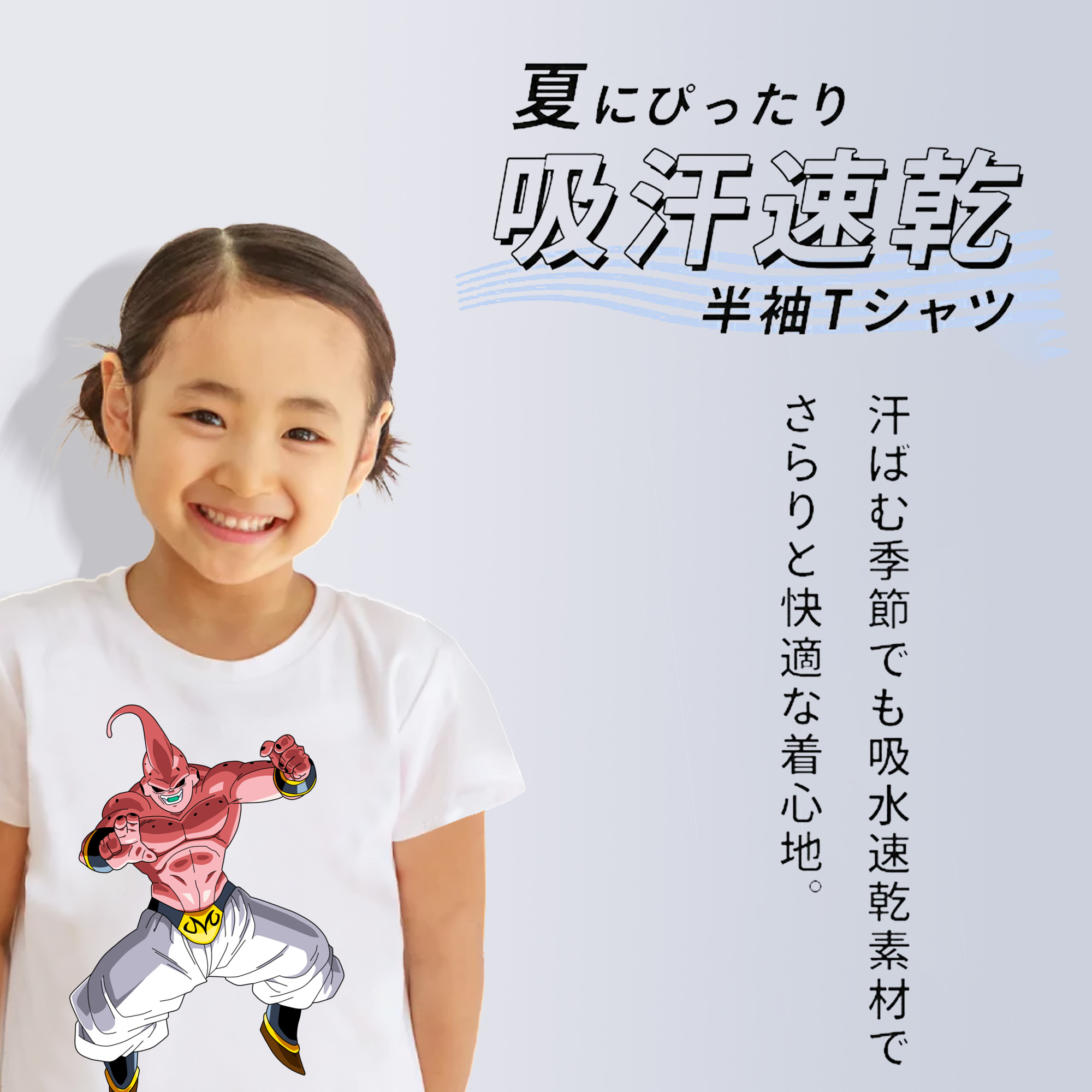 ドラゴンボール 魔人ブウ DRAGON BALL Majin Buu 綿100％キッズTシャツ（フロントプリント）