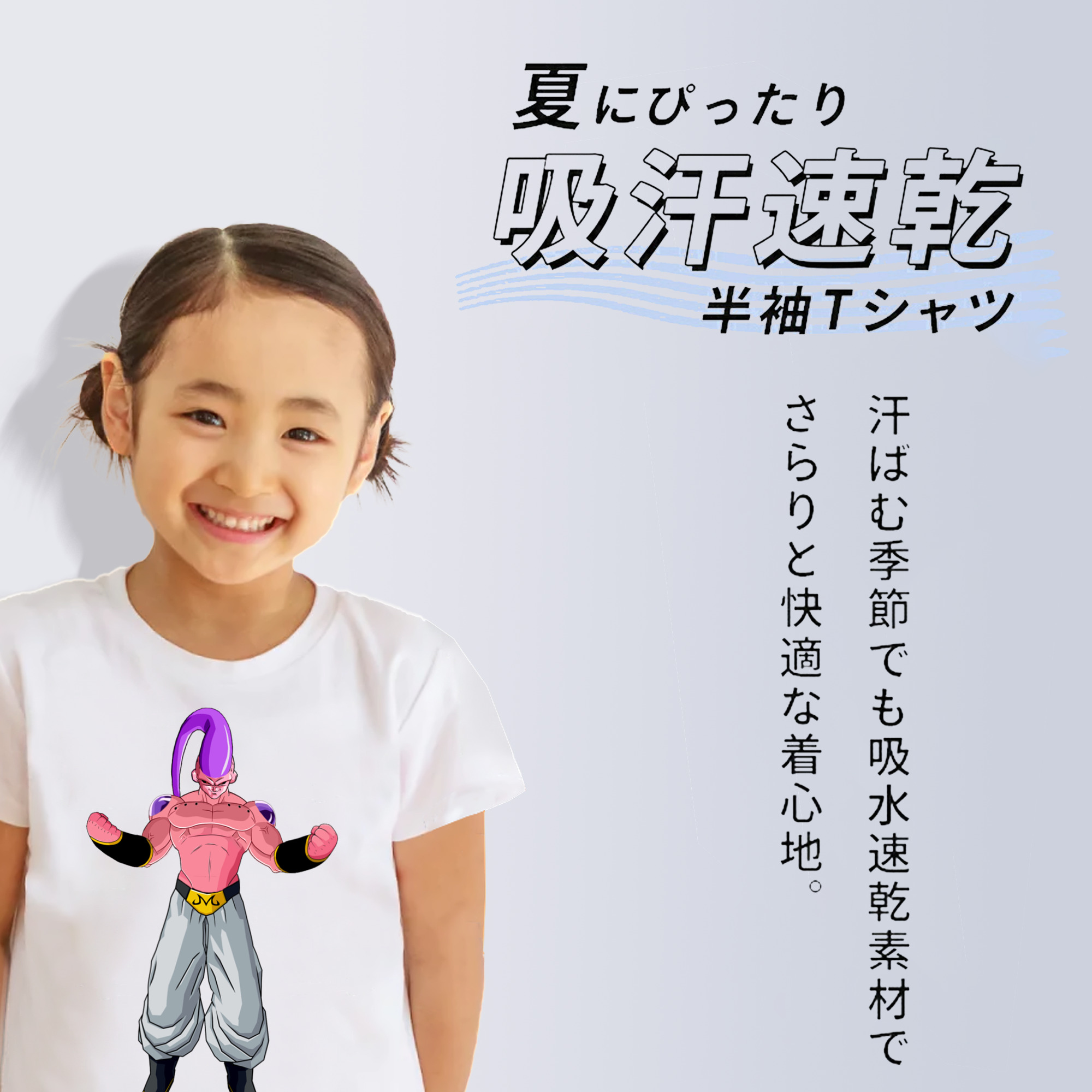 ドラゴンボール 魔人ブウ DRAGON BALL Majin Buu 綿100％キッズTシャツ（フロントプリント）