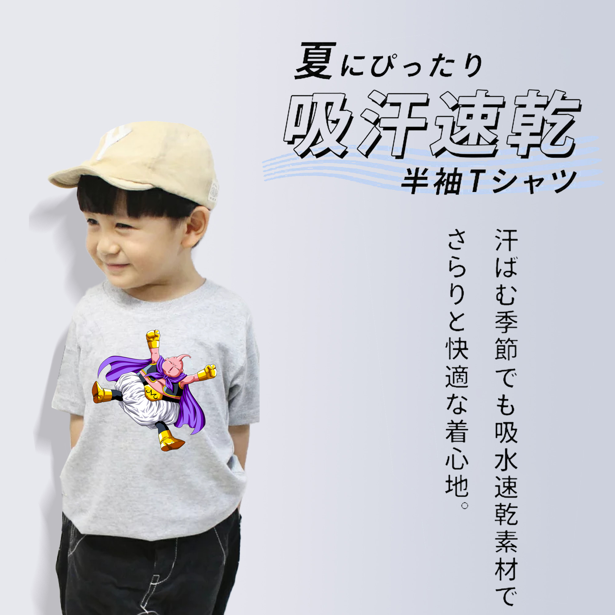 ドラゴンボール 魔人ブウ DRAGON BALL Majin Buu 綿100％キッズTシャツ（フロントプリント）