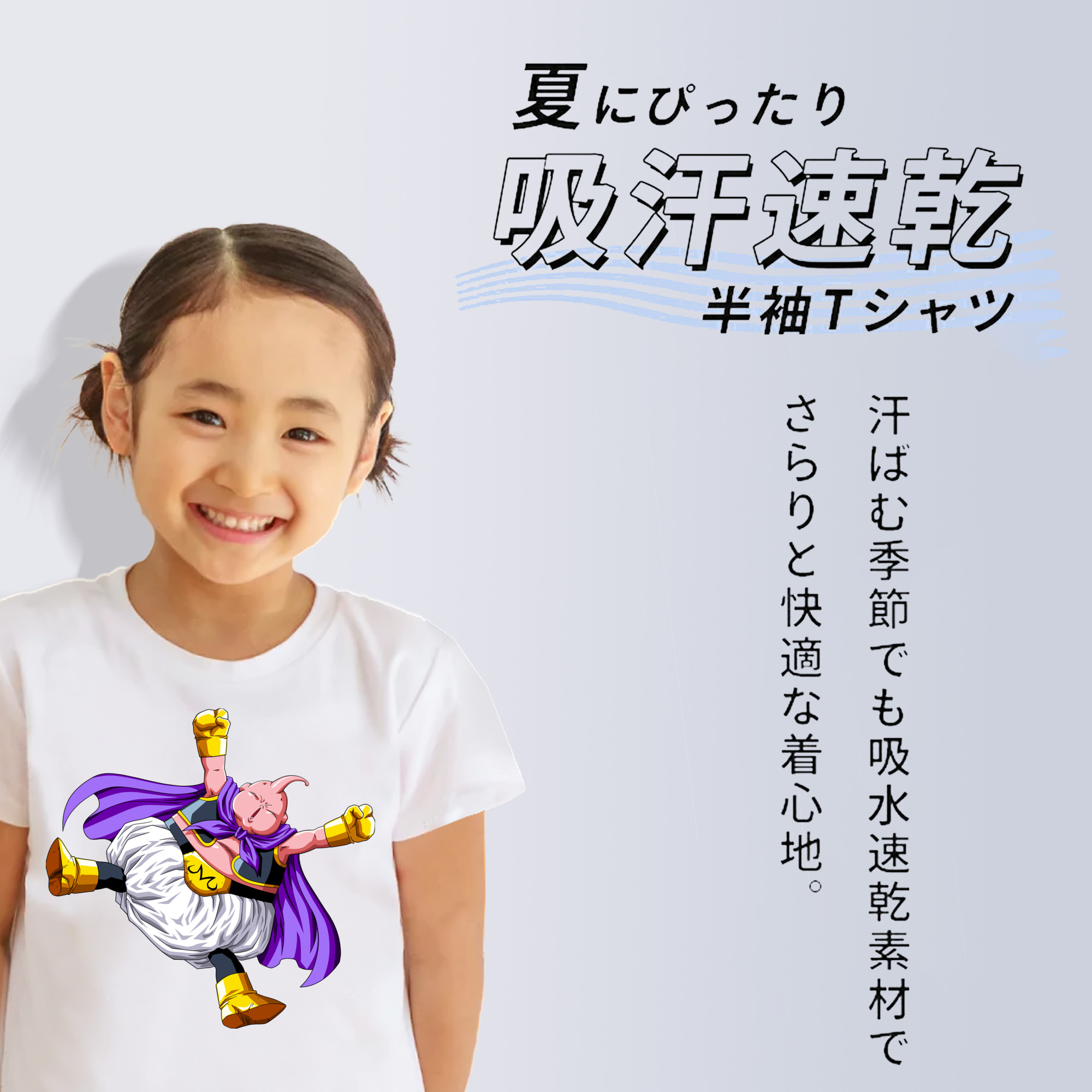 ドラゴンボール 魔人ブウ DRAGON BALL Majin Buu 綿100％キッズTシャツ（フロントプリント）