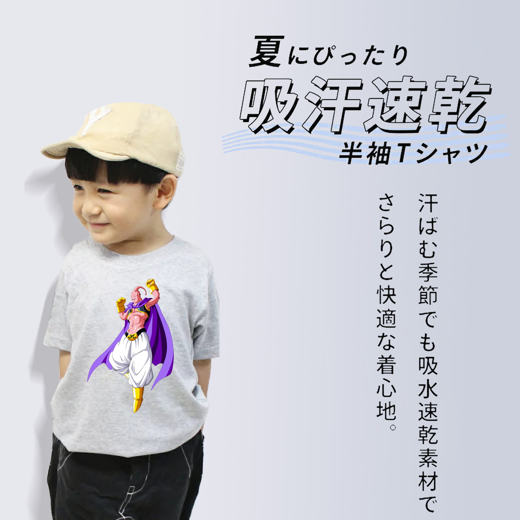 ドラゴンボール 魔人ブウ DRAGON BALL Majin Buu 綿100％キッズTシャツ（フロントプリント）