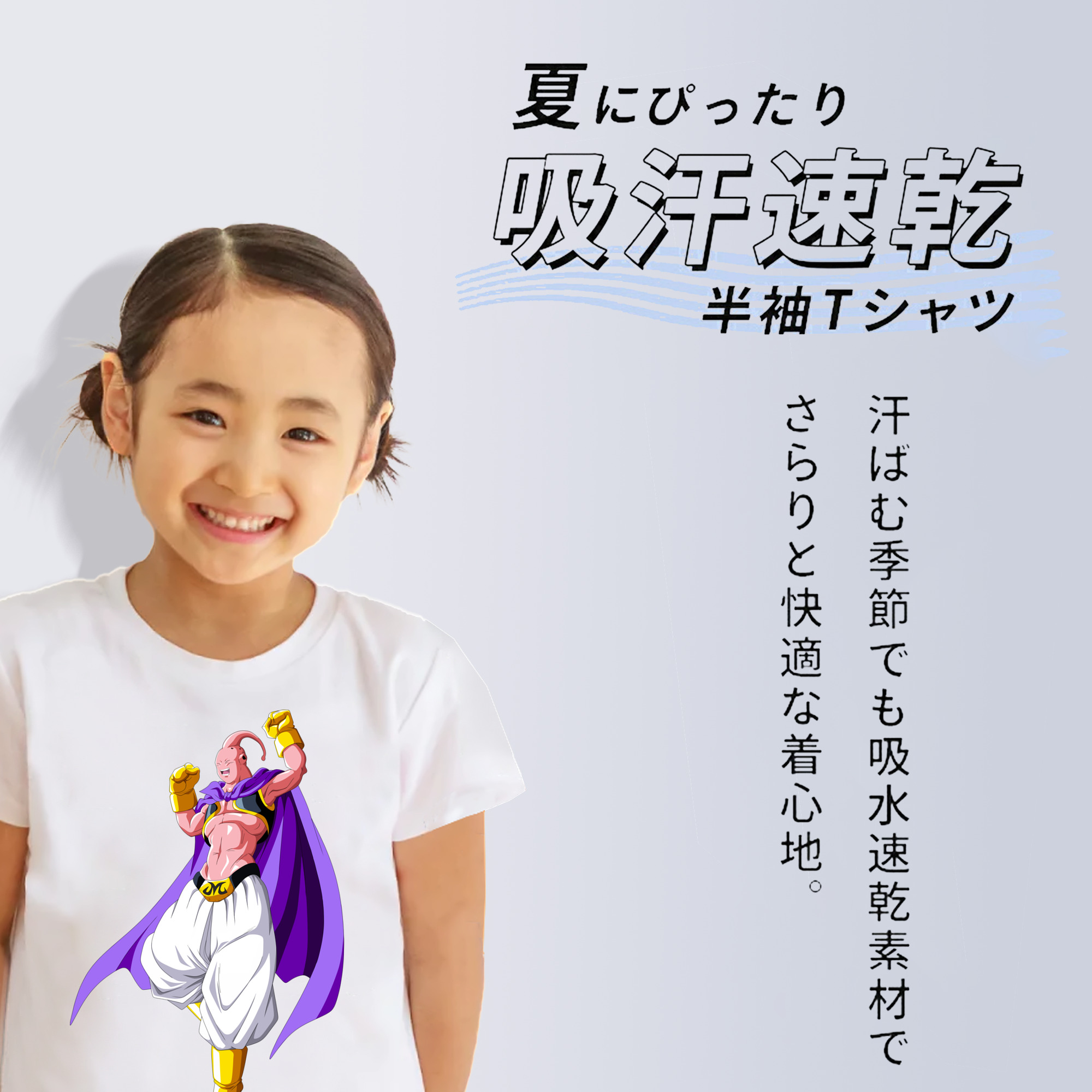 ドラゴンボール 魔人ブウ DRAGON BALL Majin Buu 綿100％キッズTシャツ（フロントプリント）
