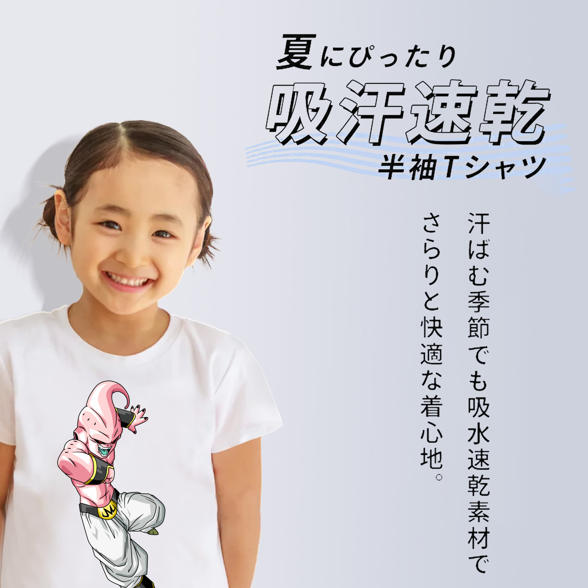ドラゴンボール 魔人ブウ DRAGON BALL Majin Buu 綿100％キッズTシャツ（フロントプリント）