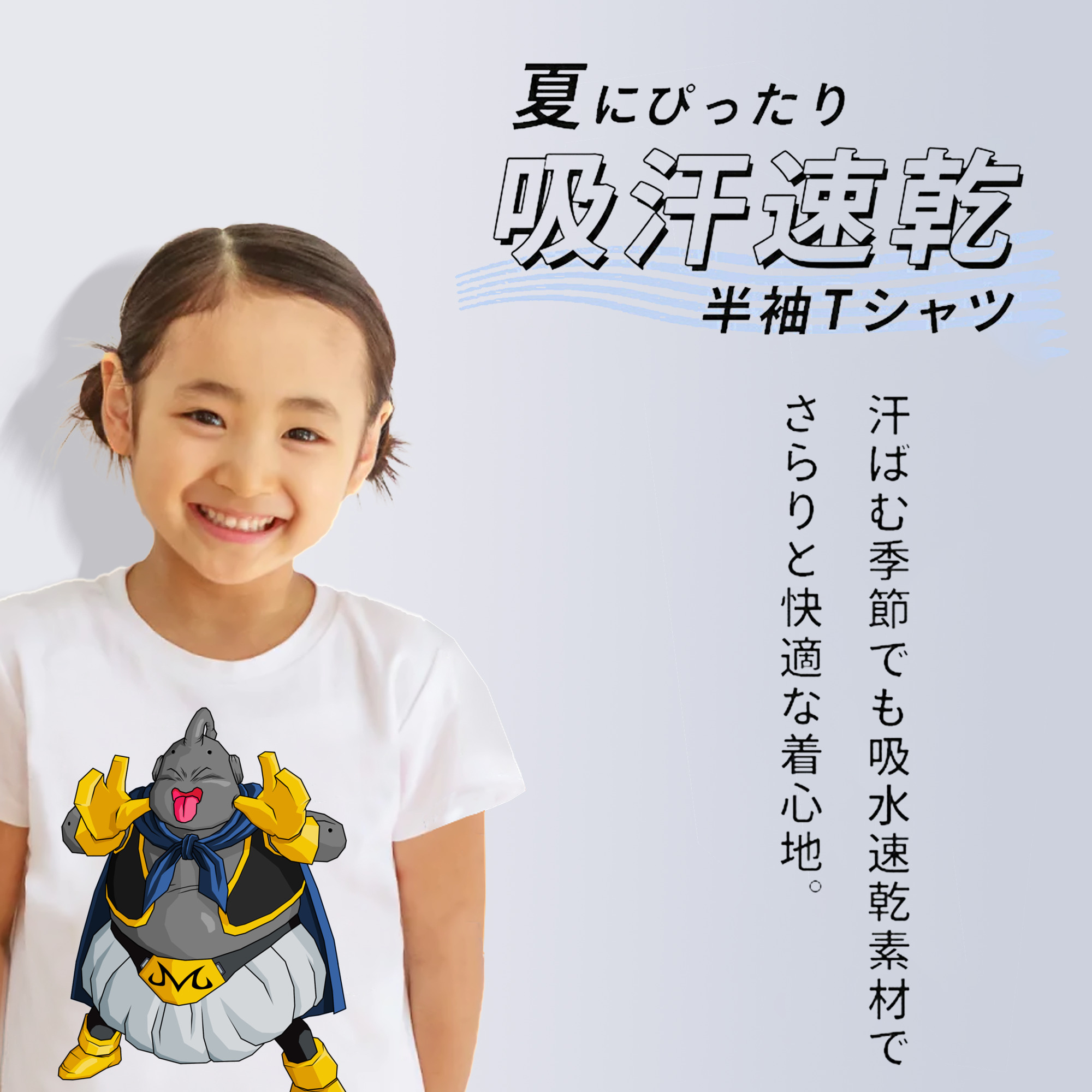 ドラゴンボール 魔人ブウ DRAGON BALL Majin Buu 綿100％キッズTシャツ（フロントプリント）
