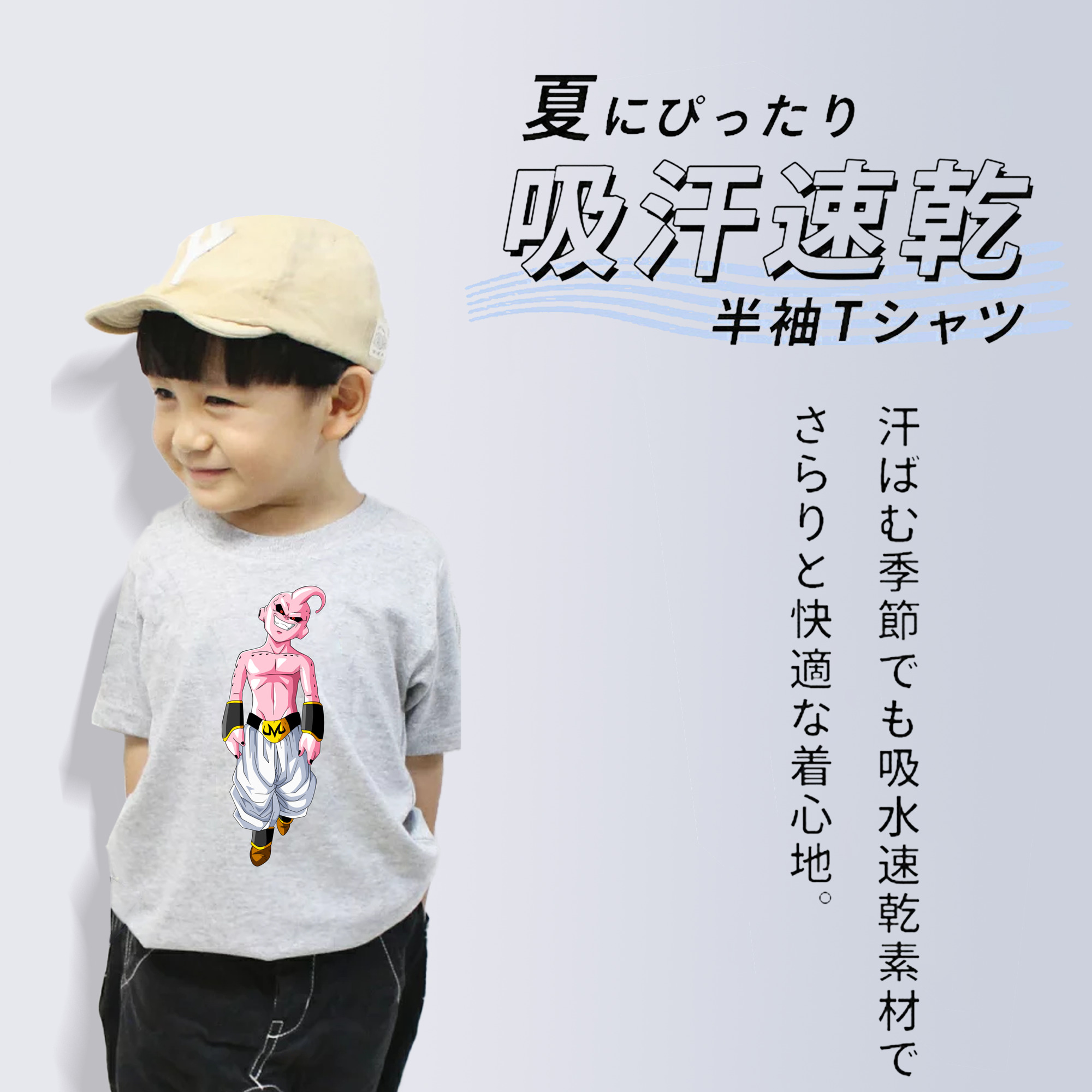 ドラゴンボール 魔人ブウ DRAGON BALL Majin Buu 綿100％キッズTシャツ（フロントプリント）