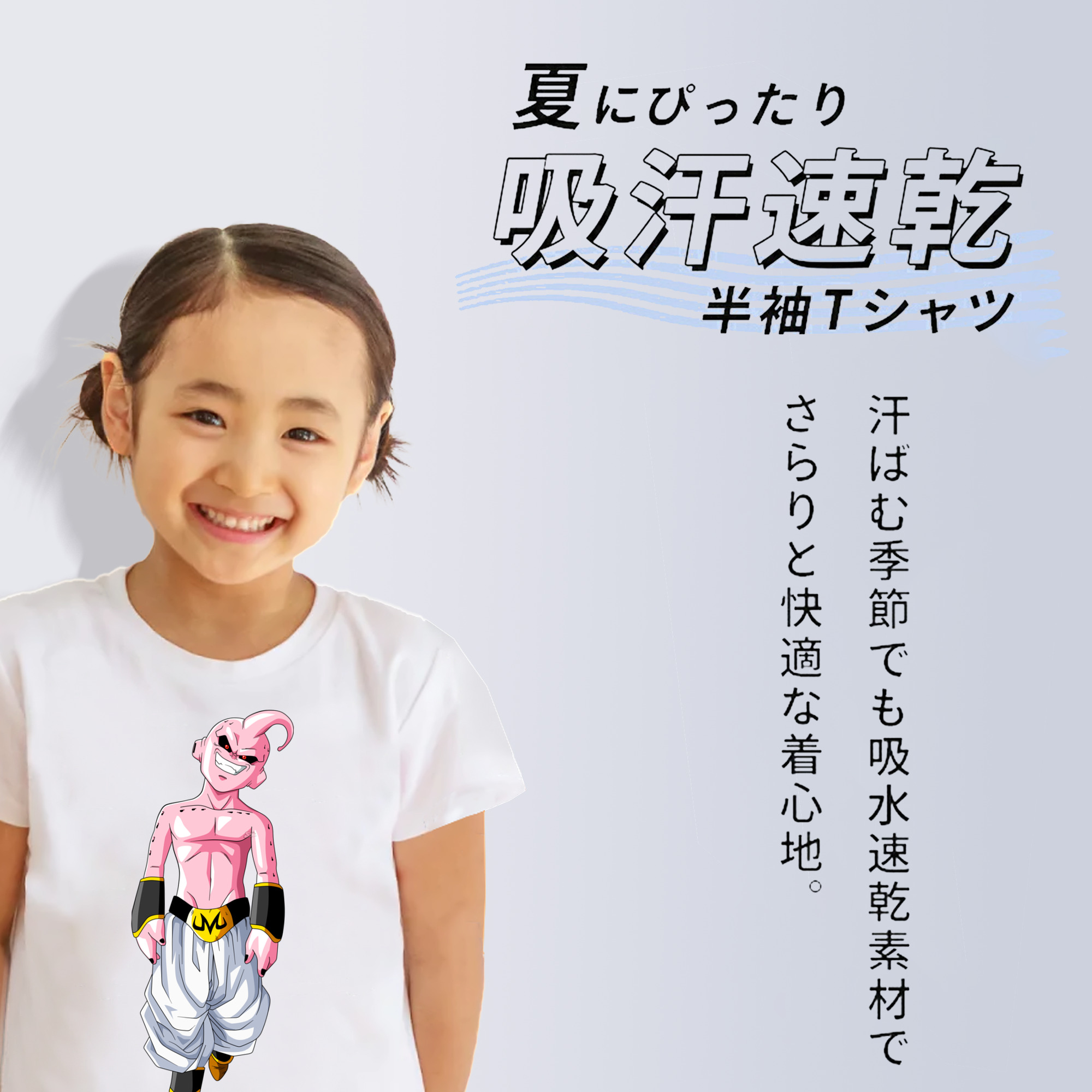 ドラゴンボール 魔人ブウ DRAGON BALL Majin Buu 綿100％キッズTシャツ（フロントプリント）