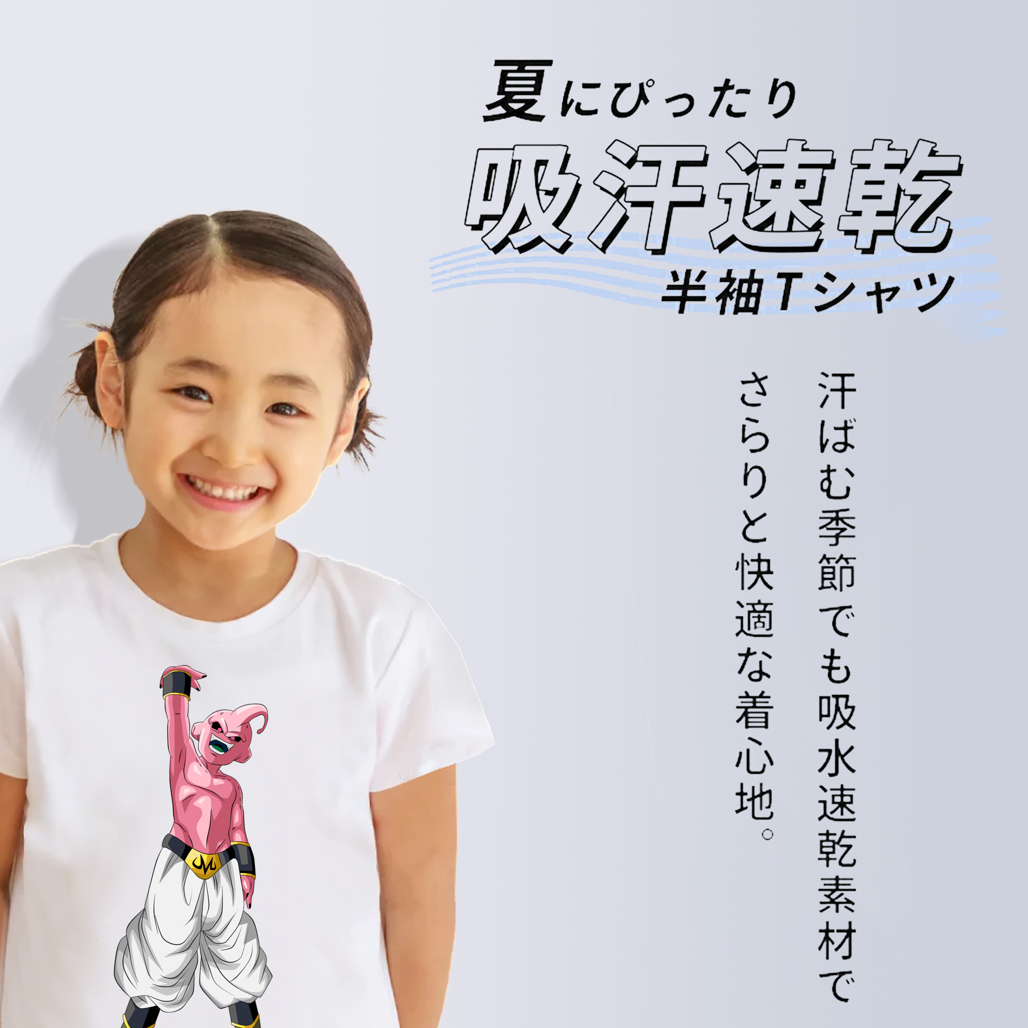 ドラゴンボール 魔人ブウ DRAGON BALL Majin Buu 綿100％キッズTシャツ（フロントプリント）
