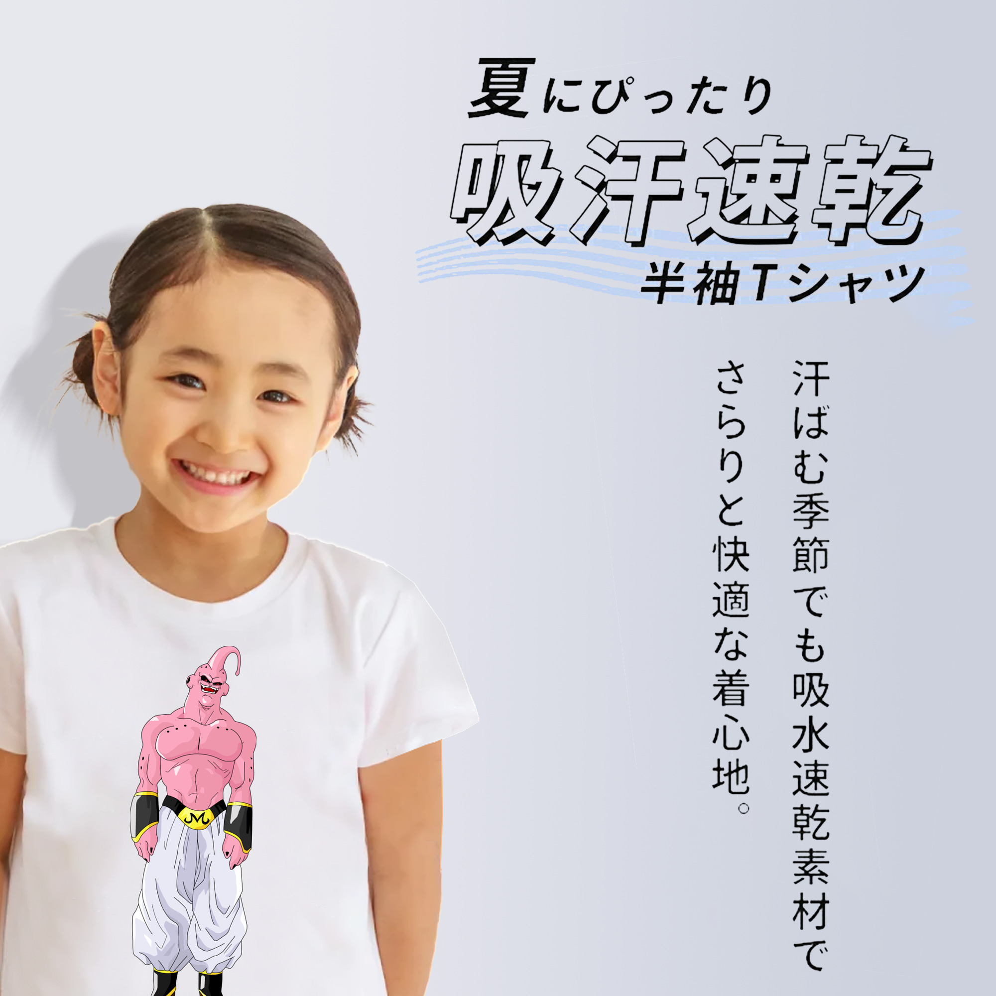 ドラゴンボール 魔人ブウ DRAGON BALL Majin Buu 綿100％キッズTシャツ（フロントプリント）