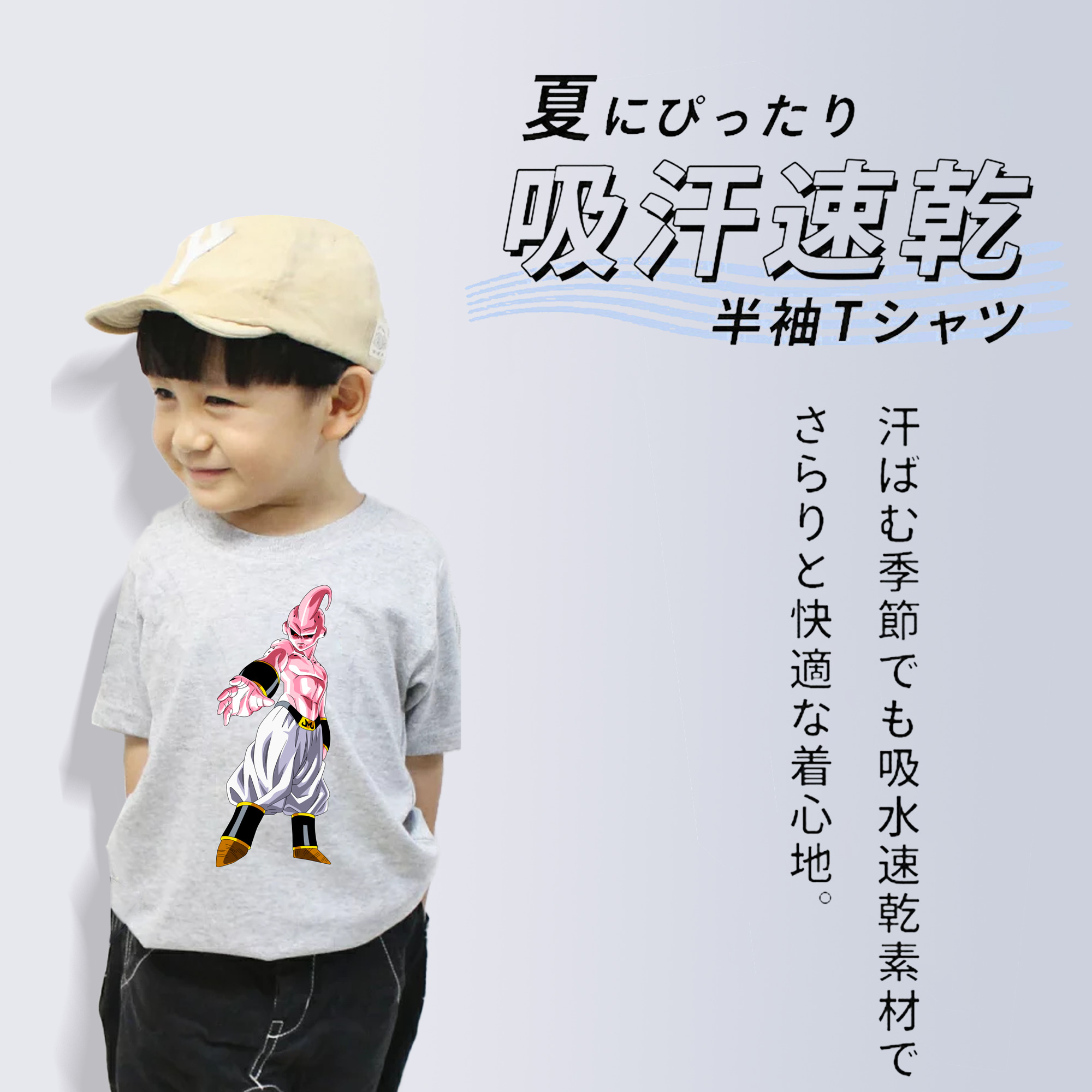 ドラゴンボール 魔人ブウ DRAGON BALL Majin Buu 綿100％キッズTシャツ（フロントプリント）