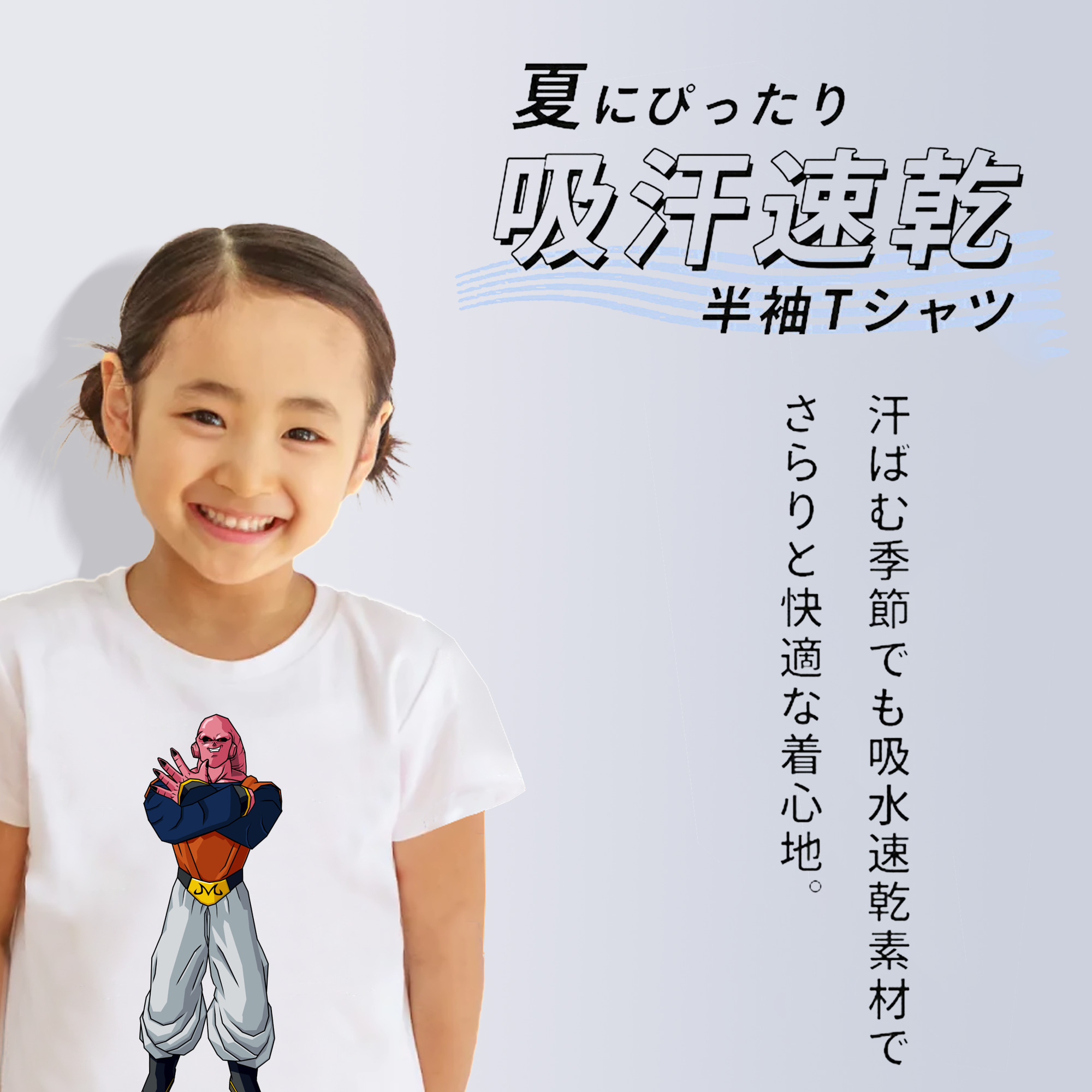 ドラゴンボール 魔人ブウ DRAGON BALL Majin Buu 綿100％キッズTシャツ（フロントプリント）