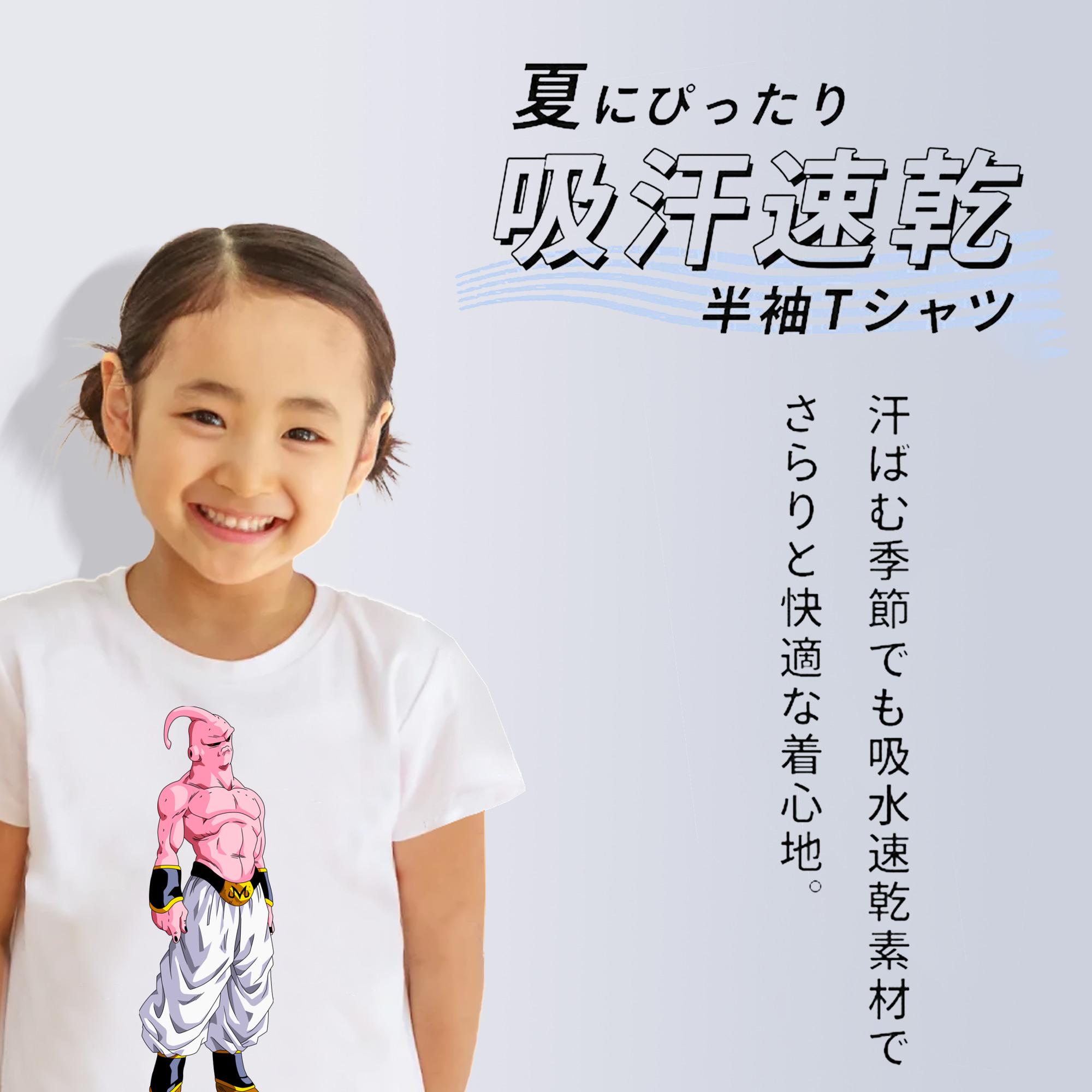ドラゴンボール 魔人ブウ DRAGON BALL Majin Buu 綿100％キッズTシャツ（フロントプリント）