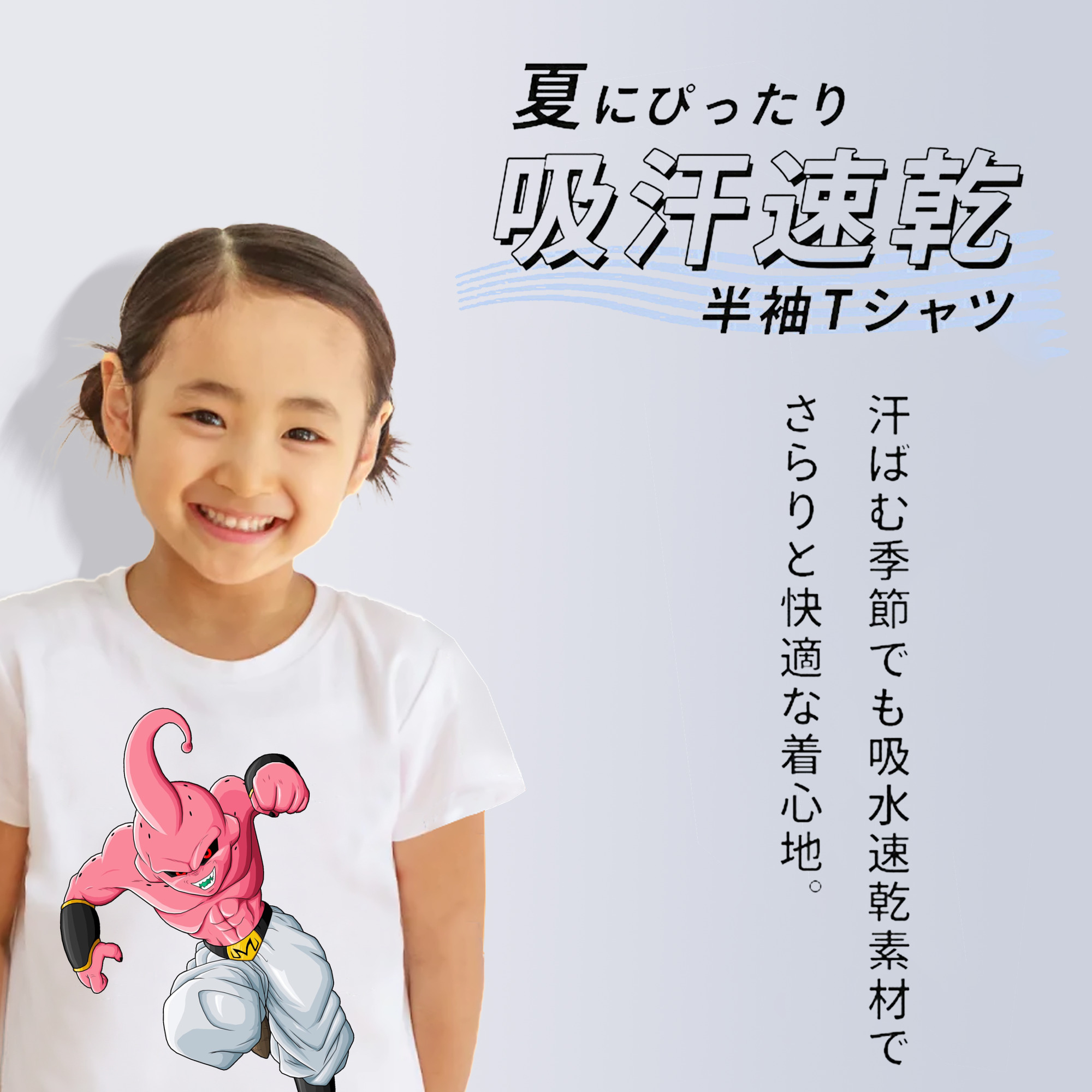 ドラゴンボール 魔人ブウ DRAGON BALL Majin Buu 綿100％キッズTシャツ（フロントプリント）