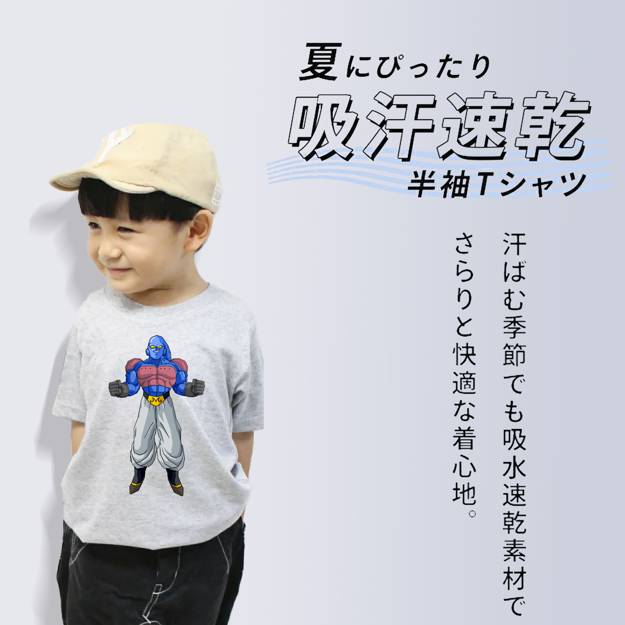 ドラゴンボール 魔人ブウ DRAGON BALL Majin Buu 綿100％キッズTシャツ（フロントプリント）