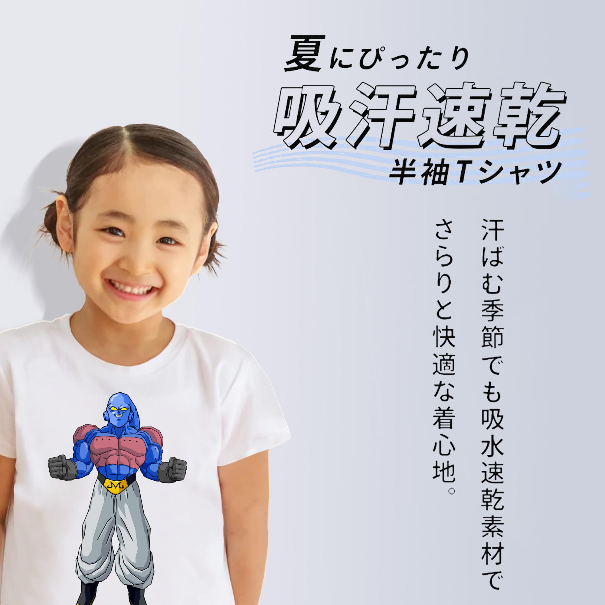 ドラゴンボール 魔人ブウ DRAGON BALL Majin Buu 綿100％キッズTシャツ（フロントプリント）