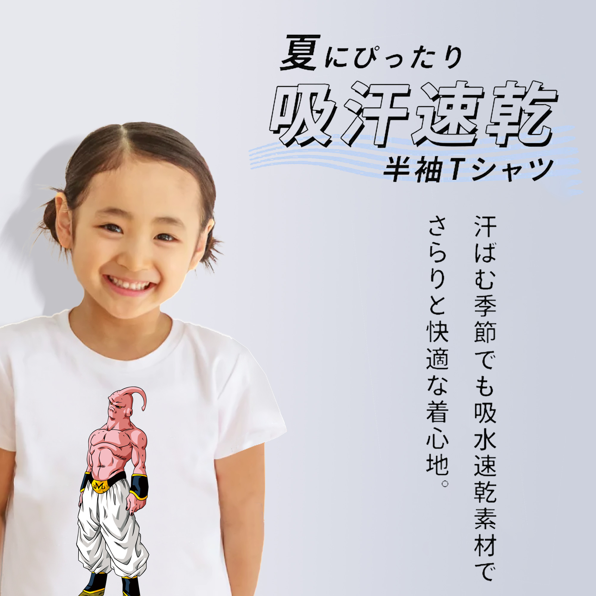 ドラゴンボール 魔人ブウ DRAGON BALL Majin Buu 綿100％キッズTシャツ（フロントプリント）