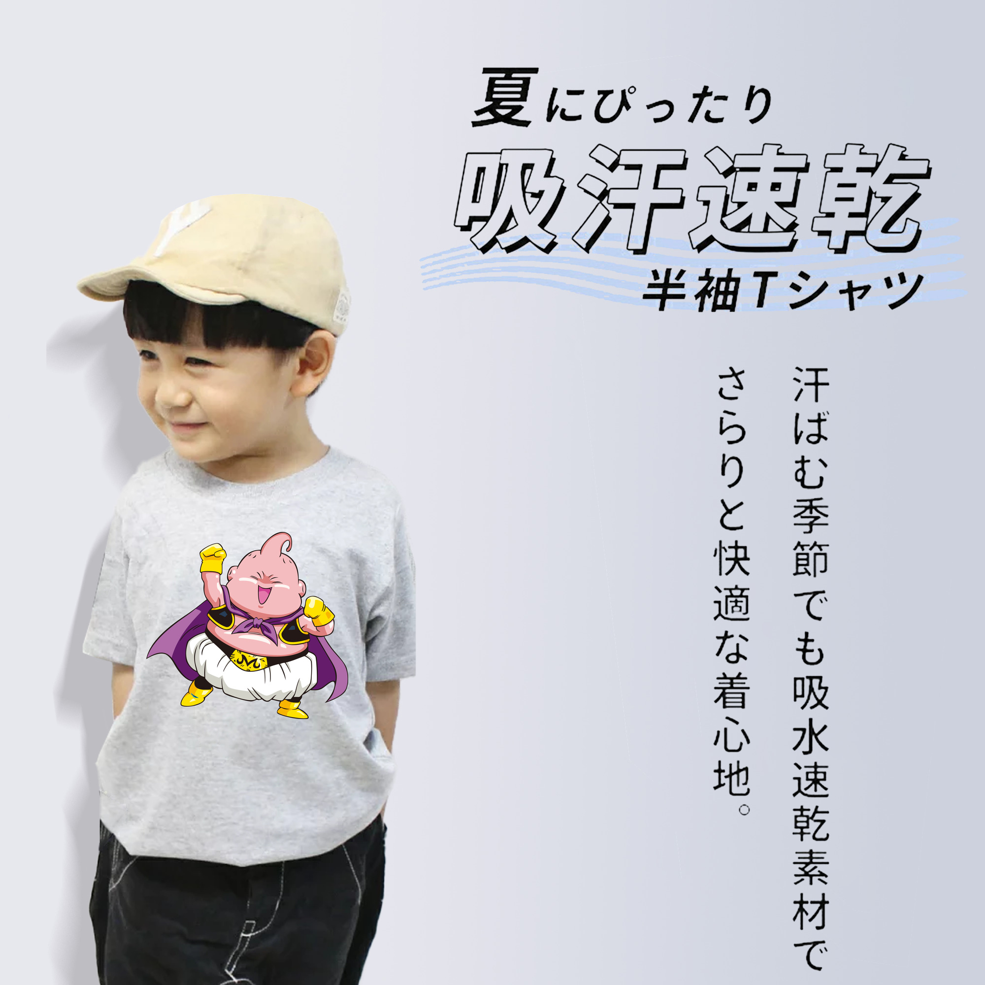 ドラゴンボール 魔人ブウ DRAGON BALL Majin Buu 綿100％キッズTシャツ（フロントプリント）