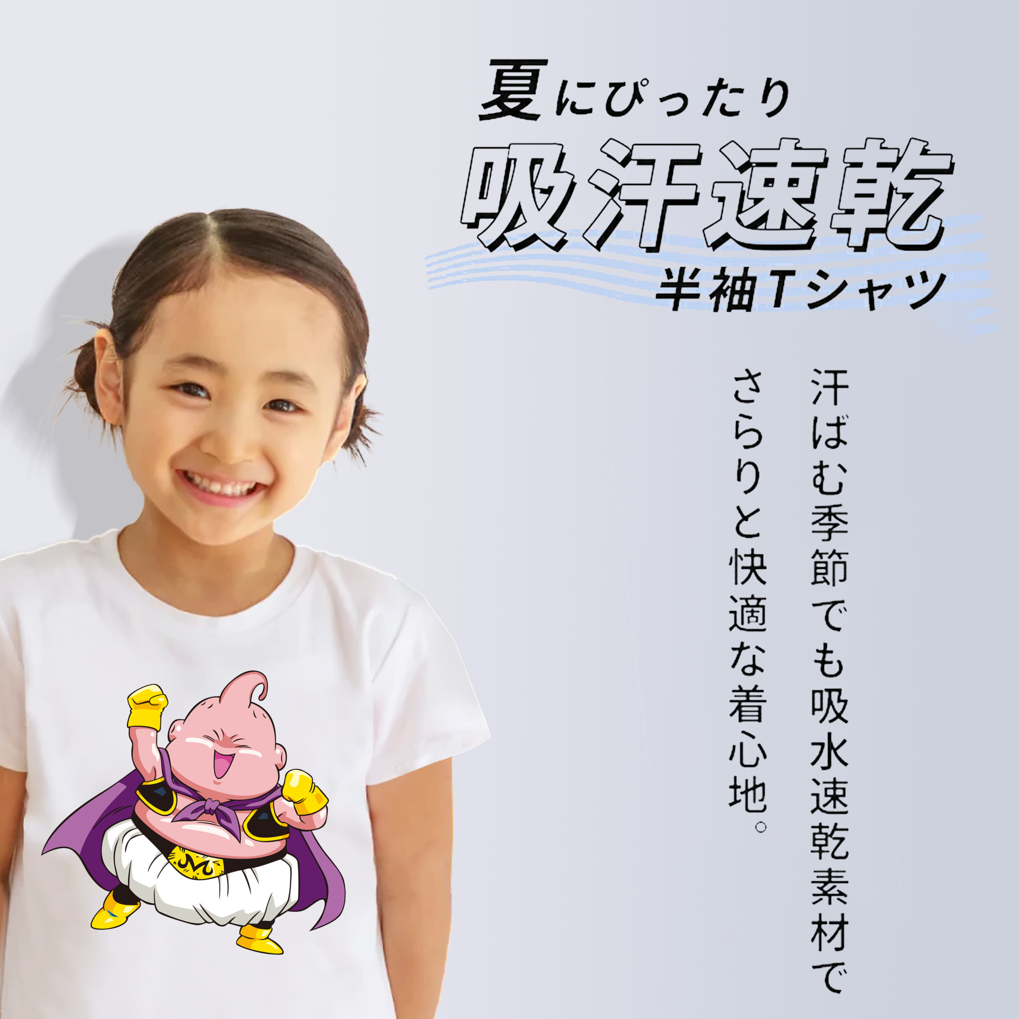 ドラゴンボール 魔人ブウ DRAGON BALL Majin Buu 綿100％キッズTシャツ（フロントプリント）
