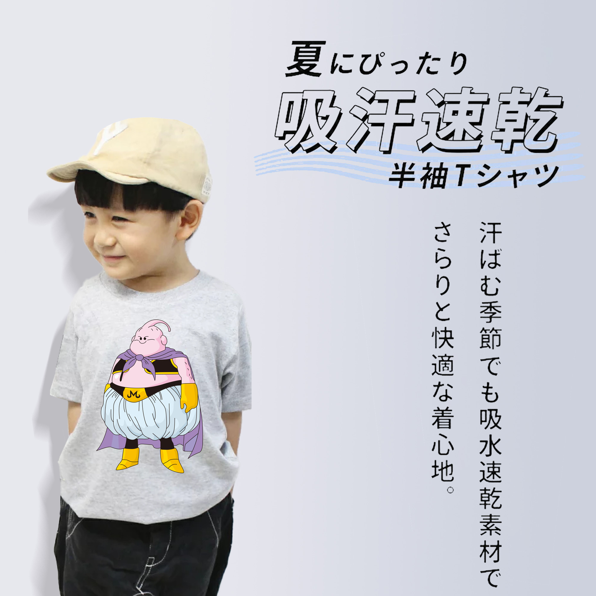 ドラゴンボール 魔人ブウ DRAGON BALL Majin Buu 綿100％キッズTシャツ（フロントプリント）
