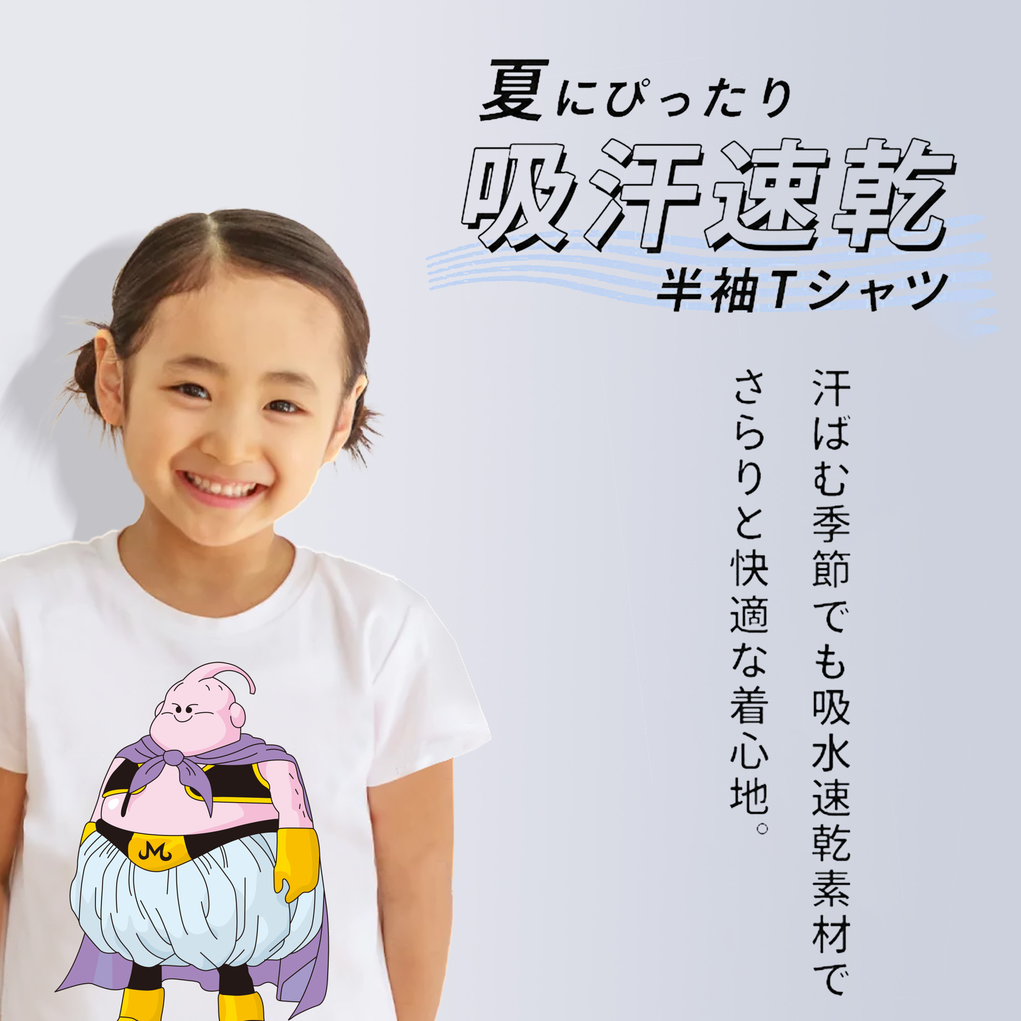 ドラゴンボール 魔人ブウ DRAGON BALL Majin Buu 綿100％キッズTシャツ（フロントプリント）