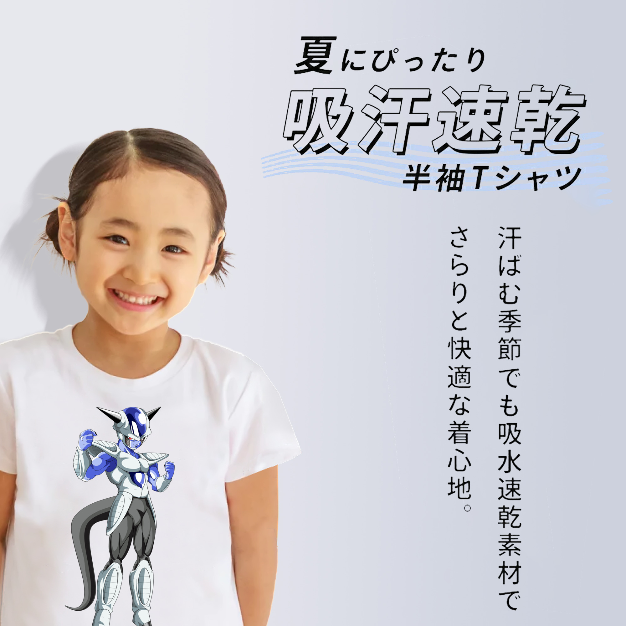 ドラゴンボール フリーザ DRAGON BALL Frieza 綿100％キッズTシャツ（フロントプリント）