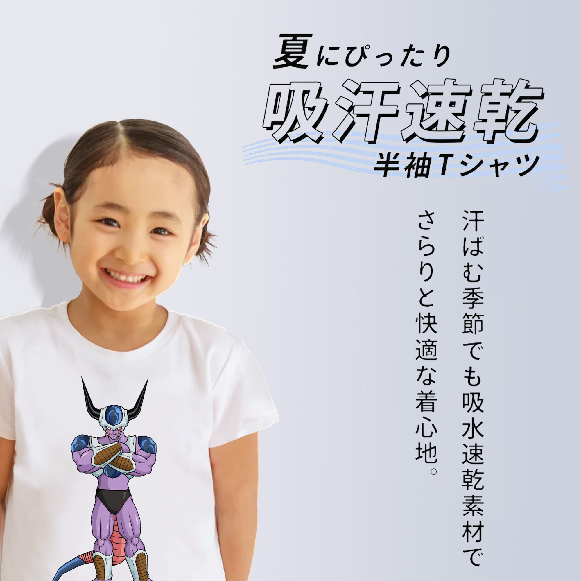 ドラゴンボール フリーザ DRAGON BALL Frieza 綿100％キッズTシャツ（フロントプリント）