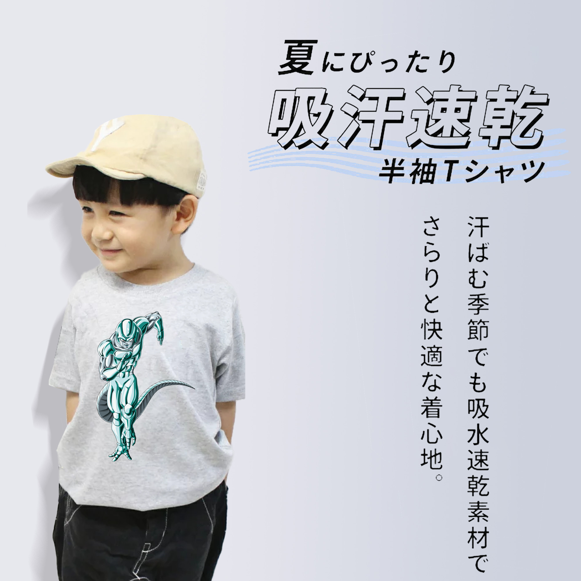 ドラゴンボール フリーザ DRAGON BALL Frieza 綿100％キッズTシャツ（フロントプリント）