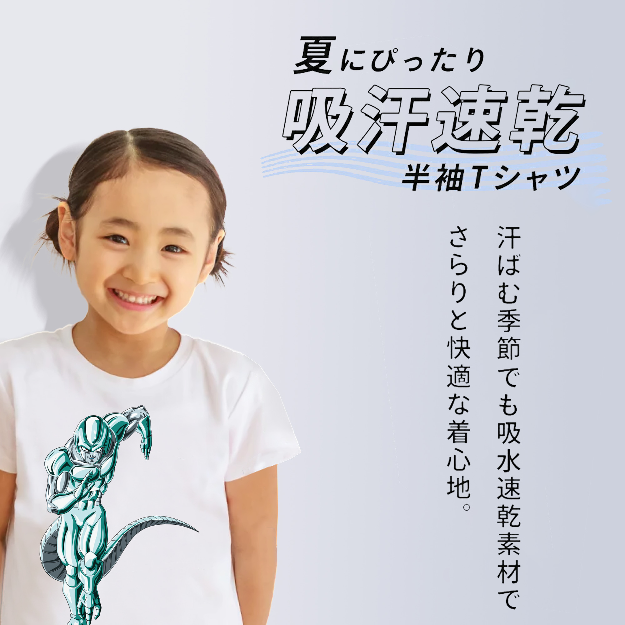 ドラゴンボール フリーザ DRAGON BALL Frieza 綿100％キッズTシャツ（フロントプリント）