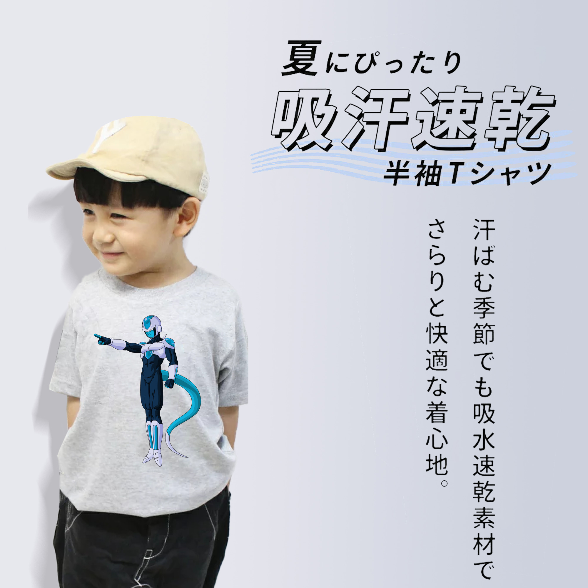 ドラゴンボール フリーザ DRAGON BALL Frieza 綿100％キッズTシャツ（フロントプリント）