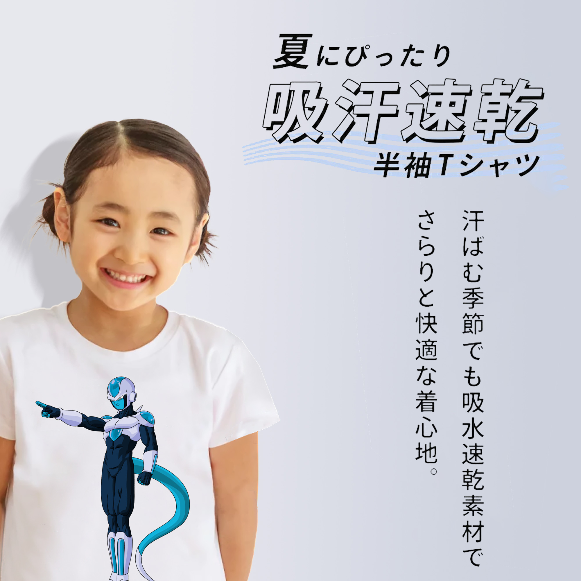ドラゴンボール フリーザ DRAGON BALL Frieza 綿100％キッズTシャツ（フロントプリント）