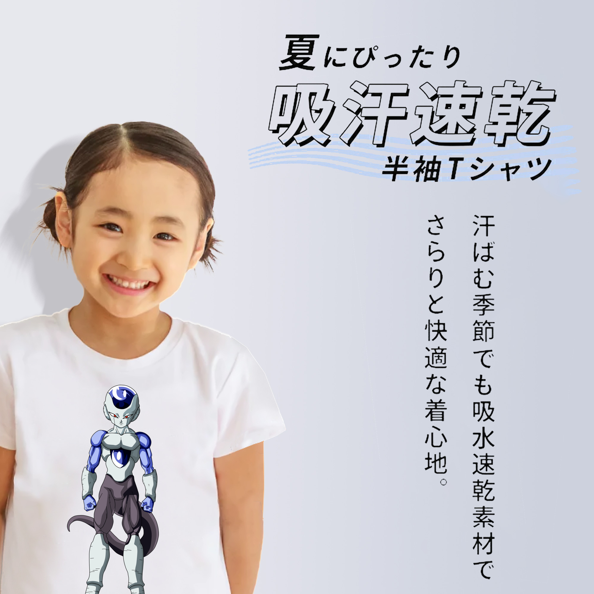 ドラゴンボール フリーザ DRAGON BALL Frieza 綿100％キッズTシャツ（フロントプリント）