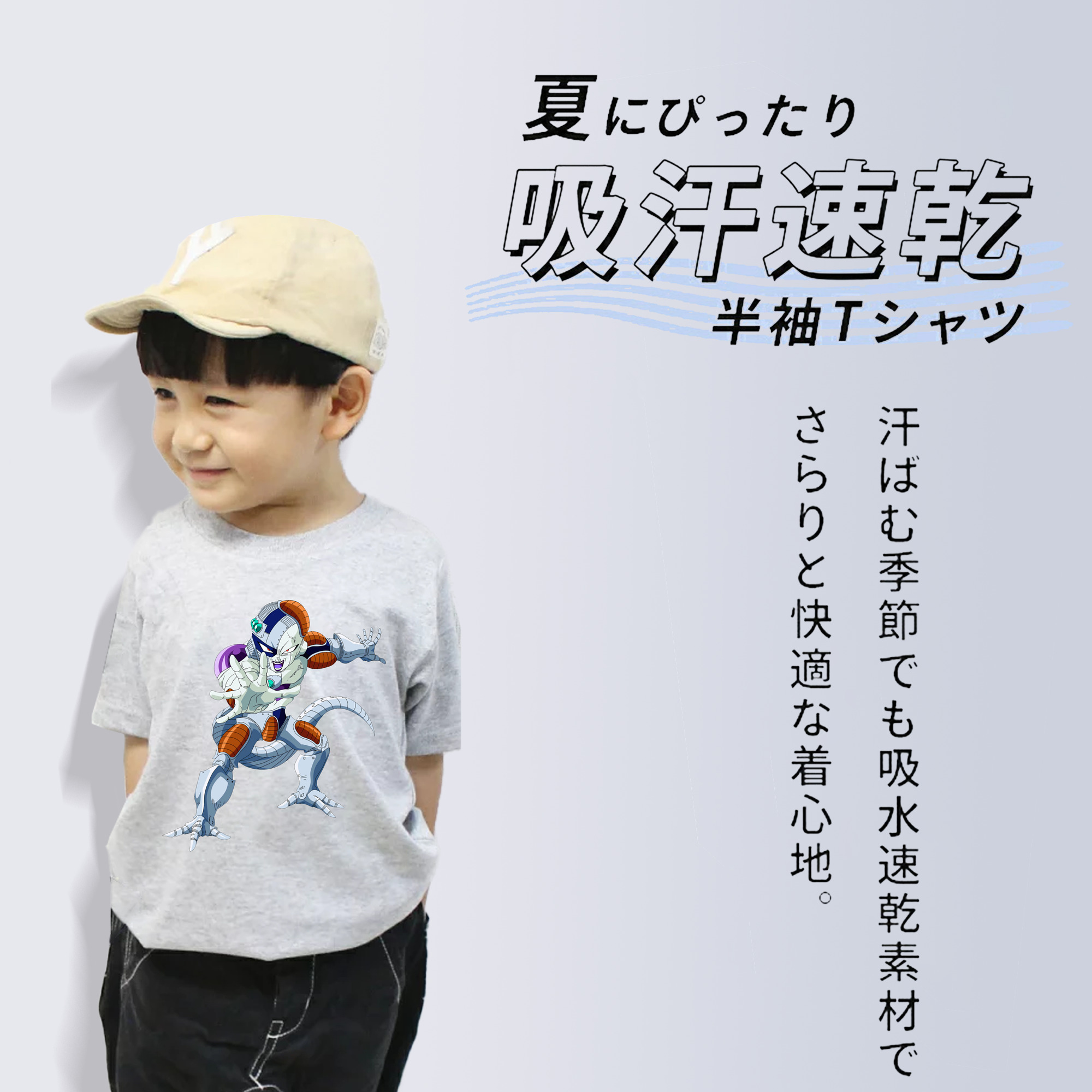 ドラゴンボール フリーザ DRAGON BALL Frieza 綿100％キッズTシャツ（フロントプリント）