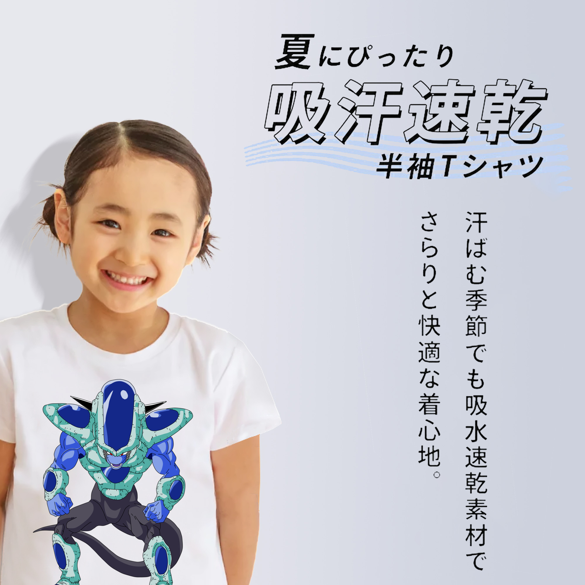 ドラゴンボール フリーザ DRAGON BALL Frieza 綿100％キッズTシャツ（フロントプリント）