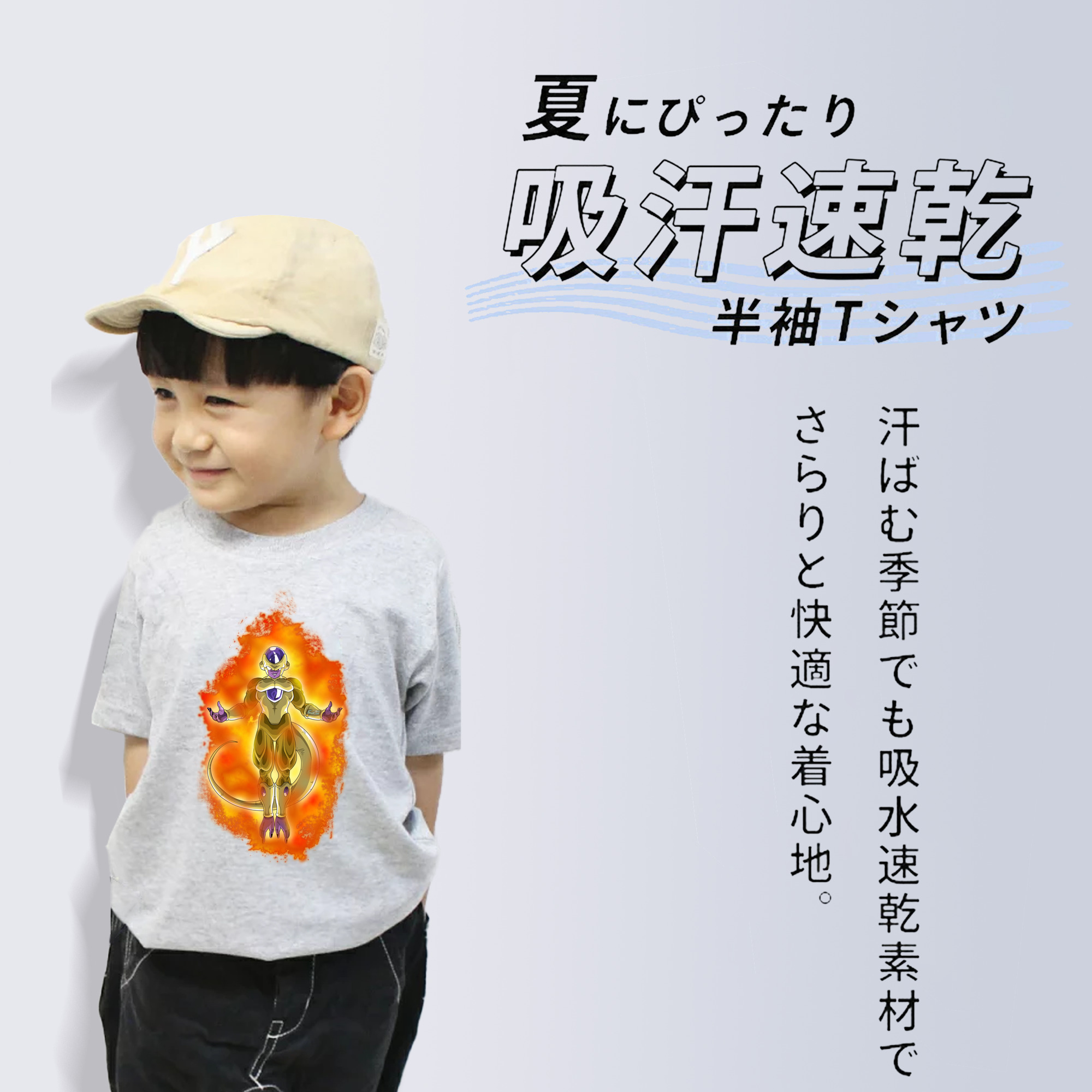 ドラゴンボール フリーザ DRAGON BALL Frieza 綿100％キッズTシャツ（フロントプリント）