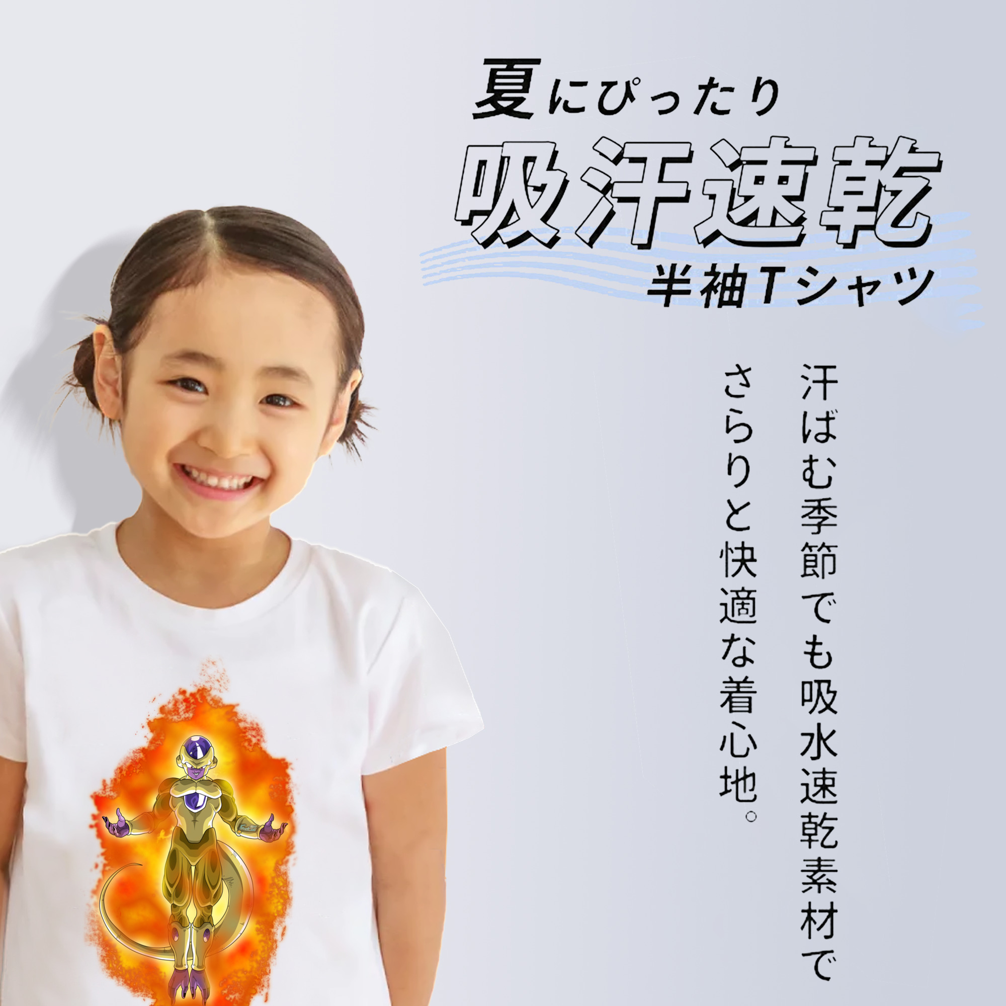 ドラゴンボール フリーザ DRAGON BALL Frieza 綿100％キッズTシャツ（フロントプリント）