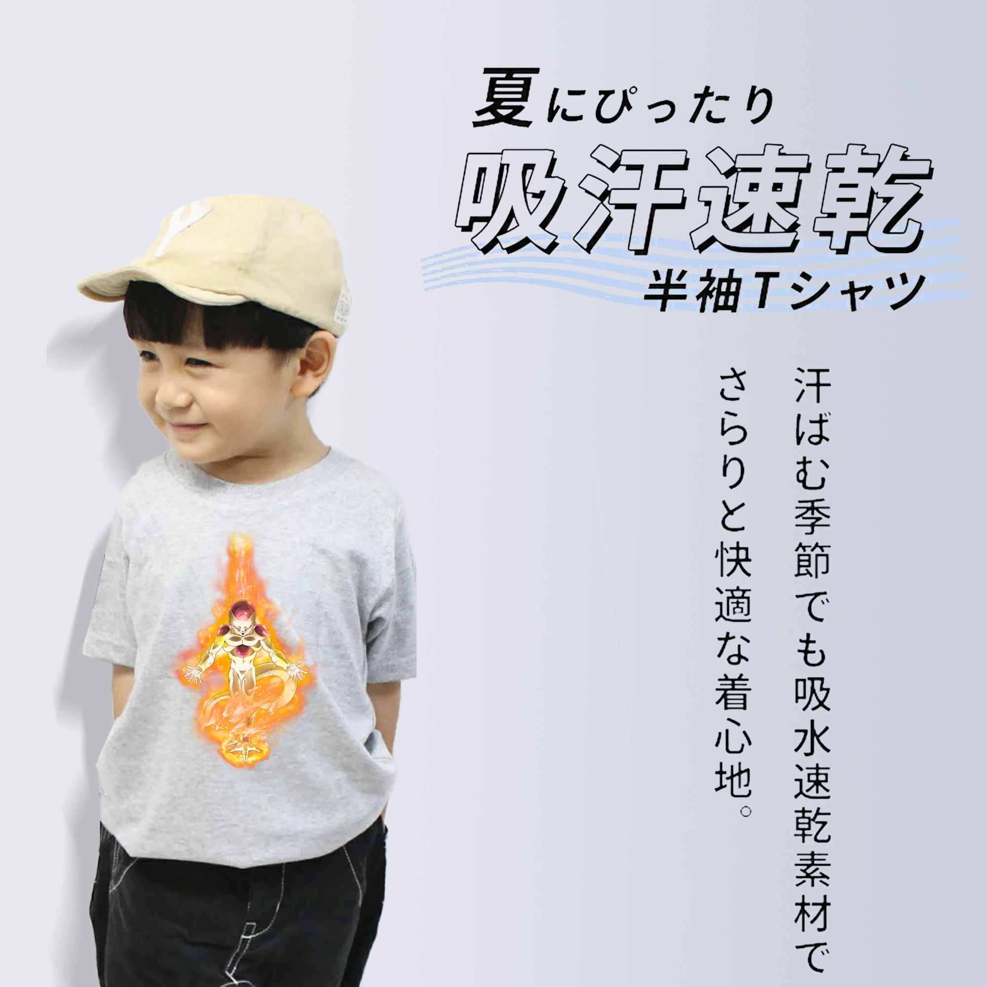 ドラゴンボール フリーザ DRAGON BALL Frieza 綿100％キッズTシャツ（フロントプリント）