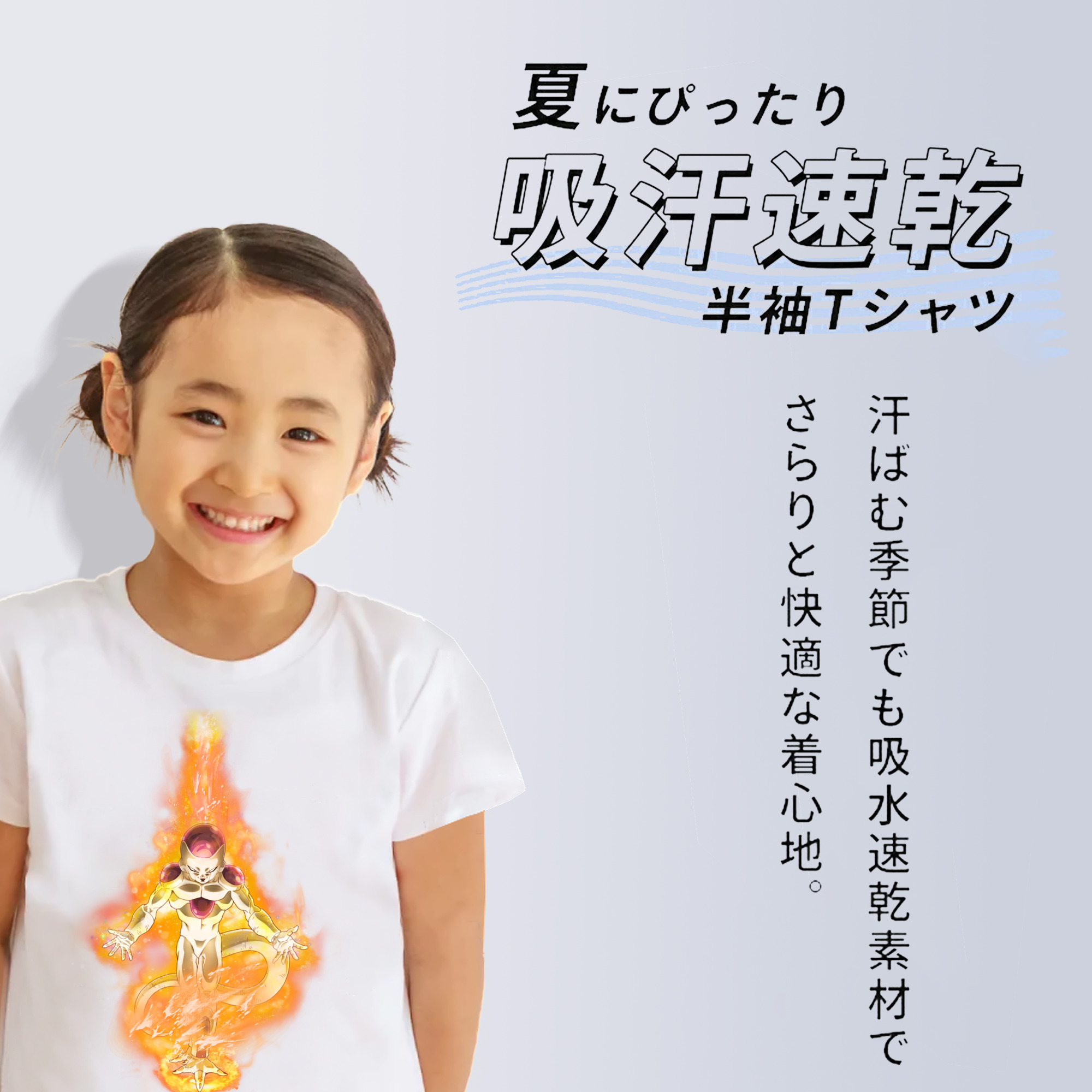ドラゴンボール フリーザ DRAGON BALL Frieza 綿100％キッズTシャツ（フロントプリント）