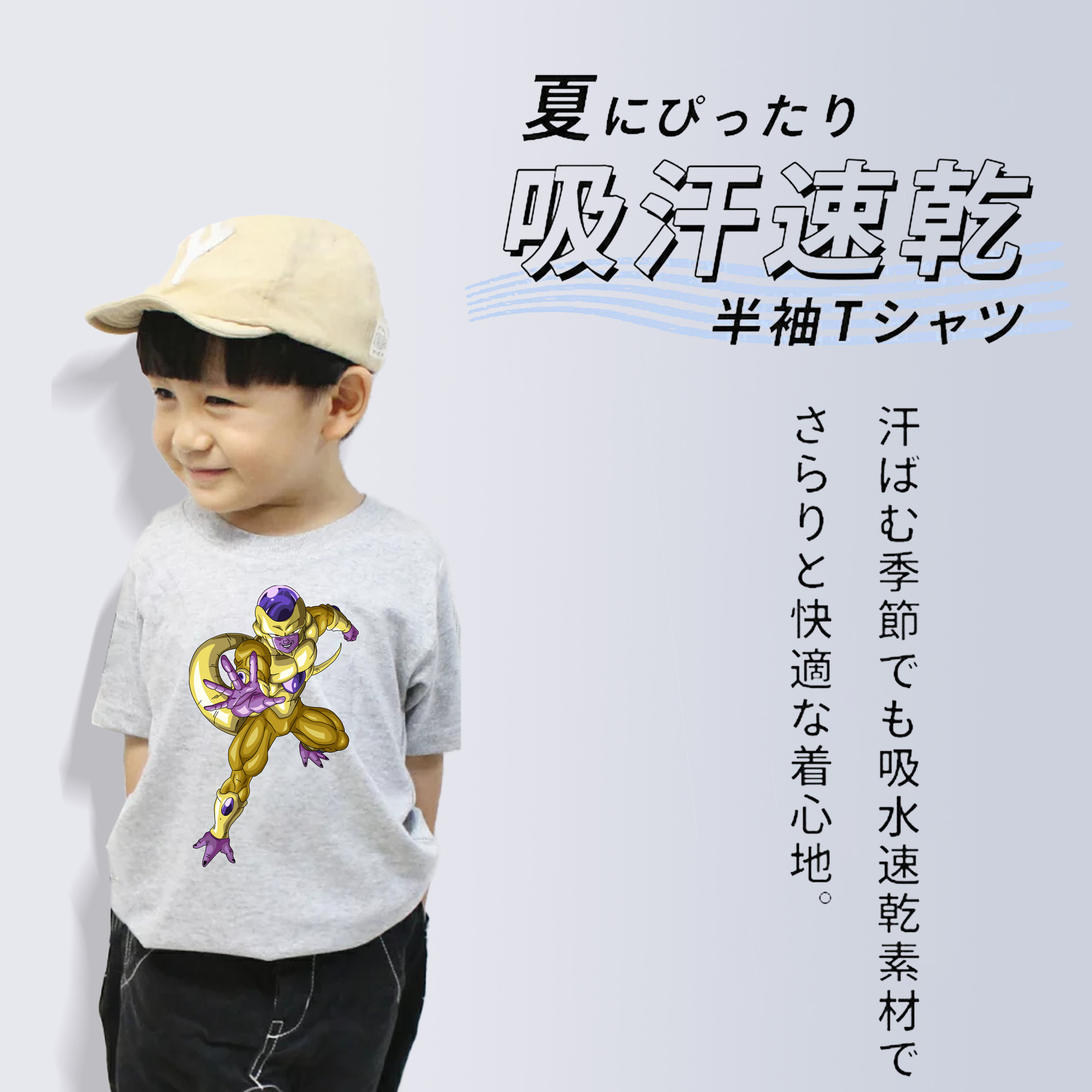 ドラゴンボール フリーザ DRAGON BALL Frieza 綿100％キッズTシャツ（フロントプリント）