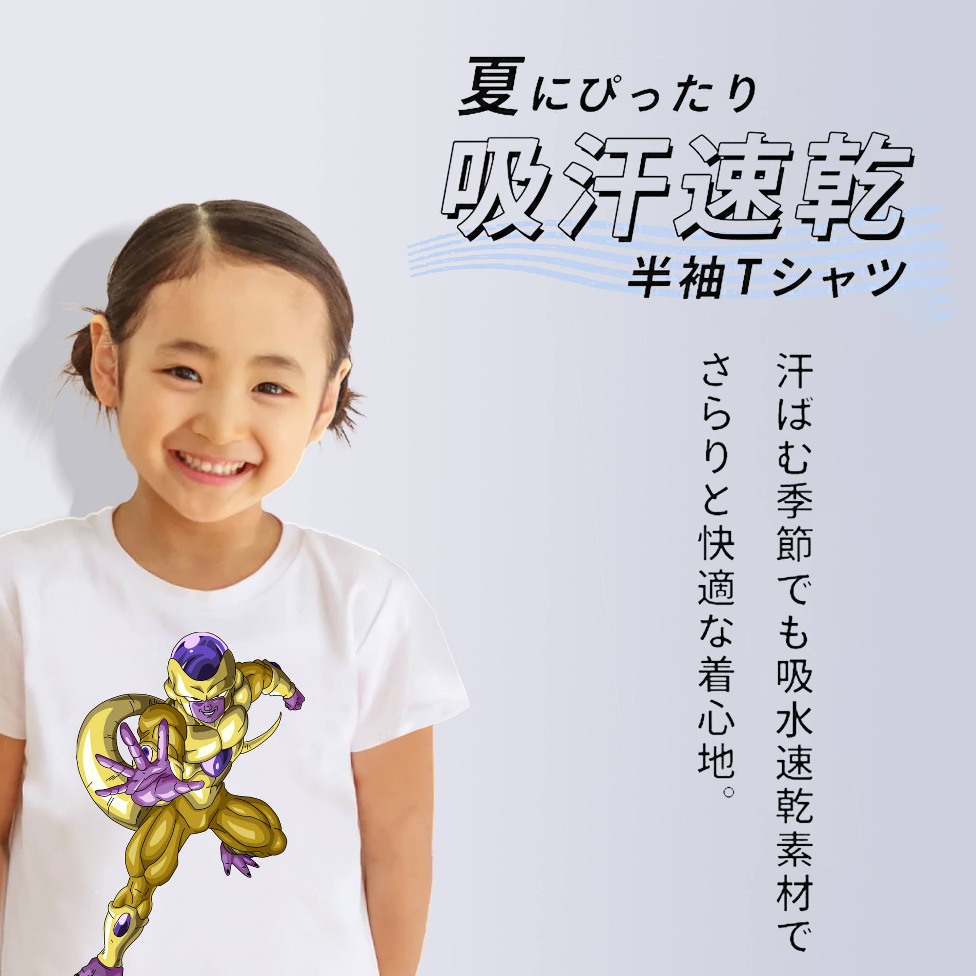 ドラゴンボール フリーザ DRAGON BALL Frieza 綿100％キッズTシャツ（フロントプリント）