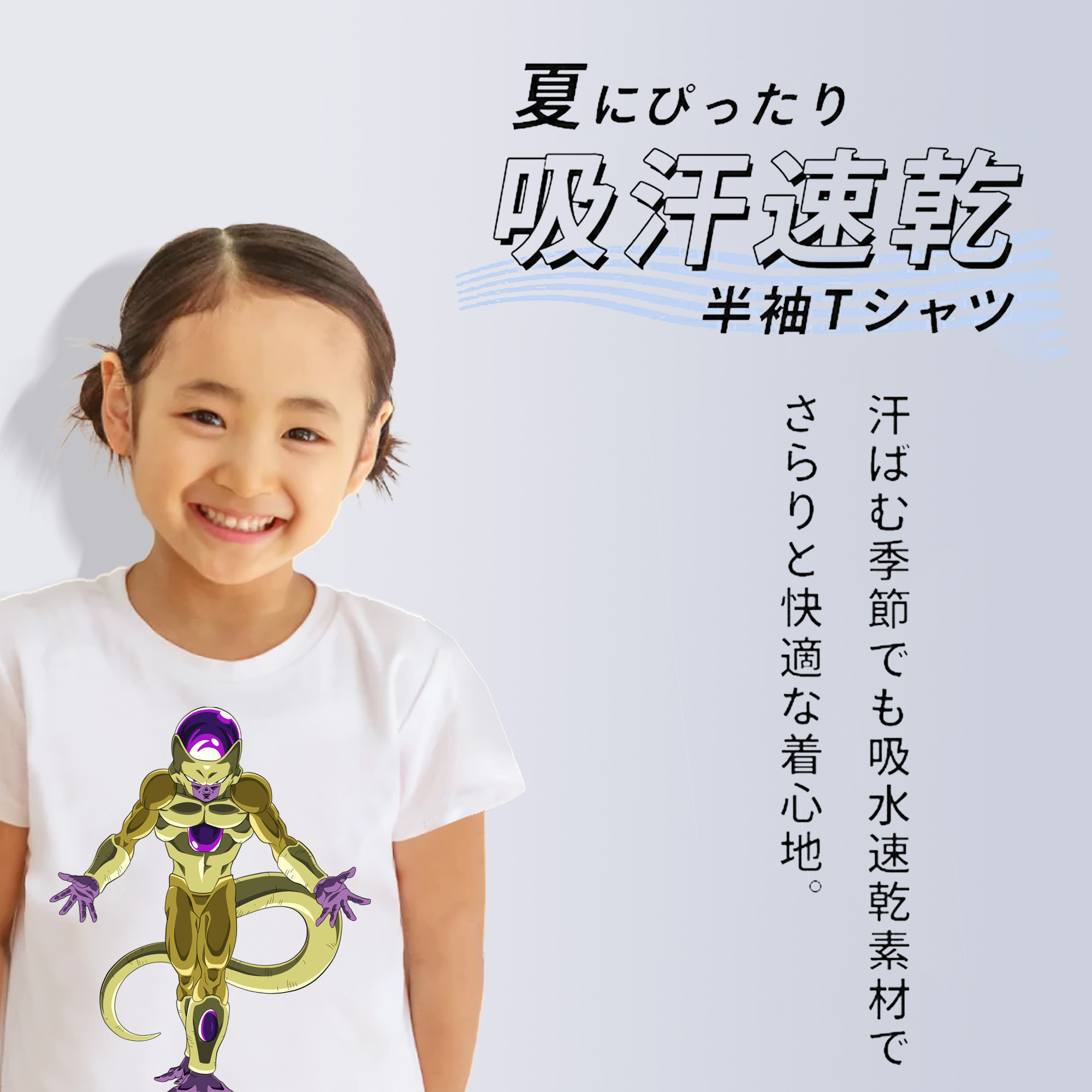 ドラゴンボール フリーザ DRAGON BALL Frieza 綿100％キッズTシャツ（フロントプリント）