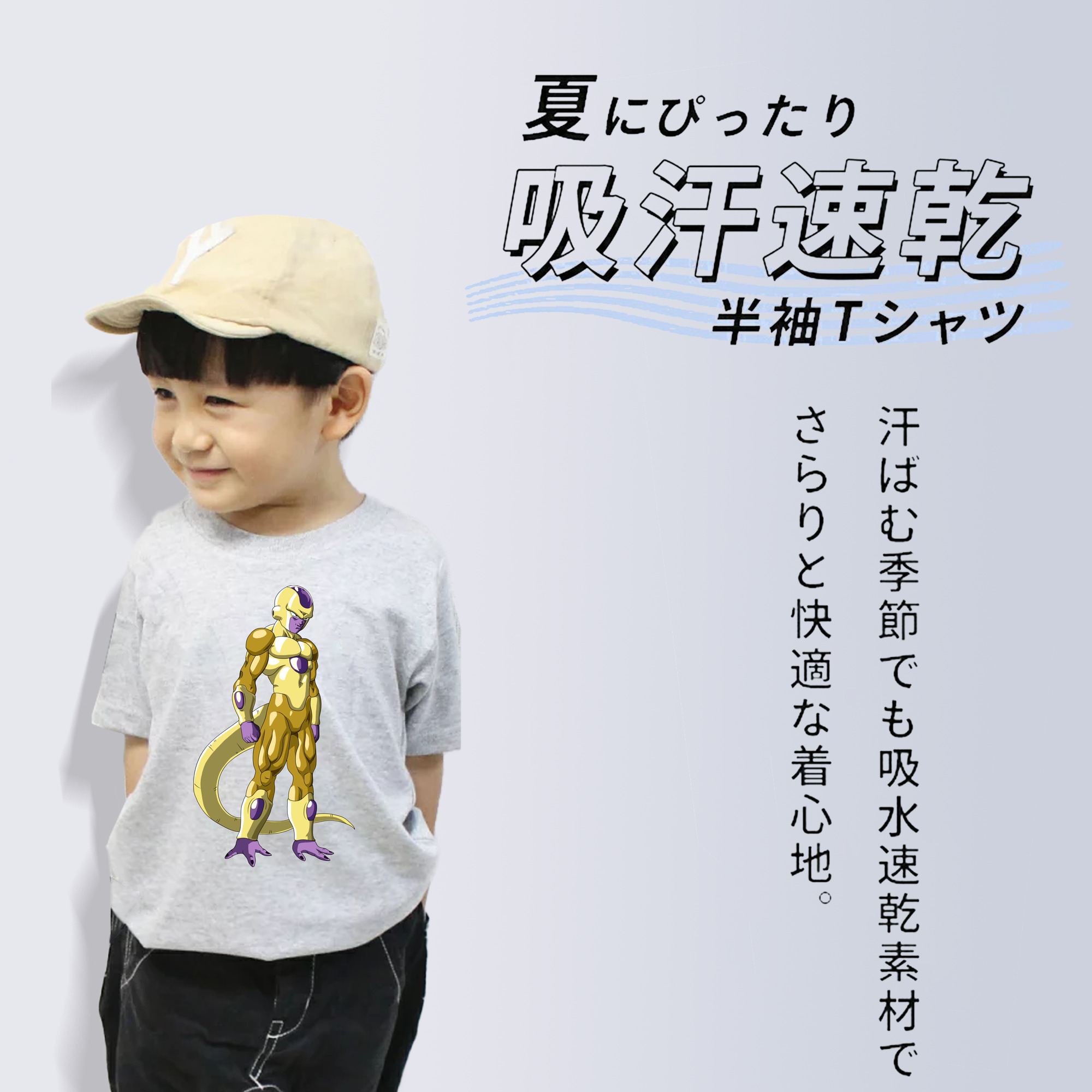 ドラゴンボール フリーザ DRAGON BALL Frieza 綿100％キッズTシャツ（フロントプリント）