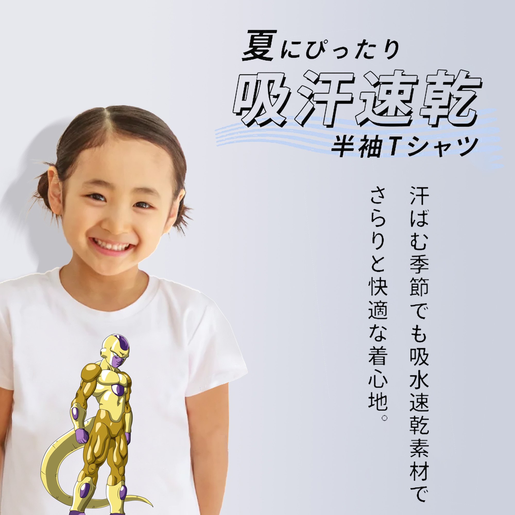 ドラゴンボール フリーザ DRAGON BALL Frieza 綿100％キッズTシャツ（フロントプリント）