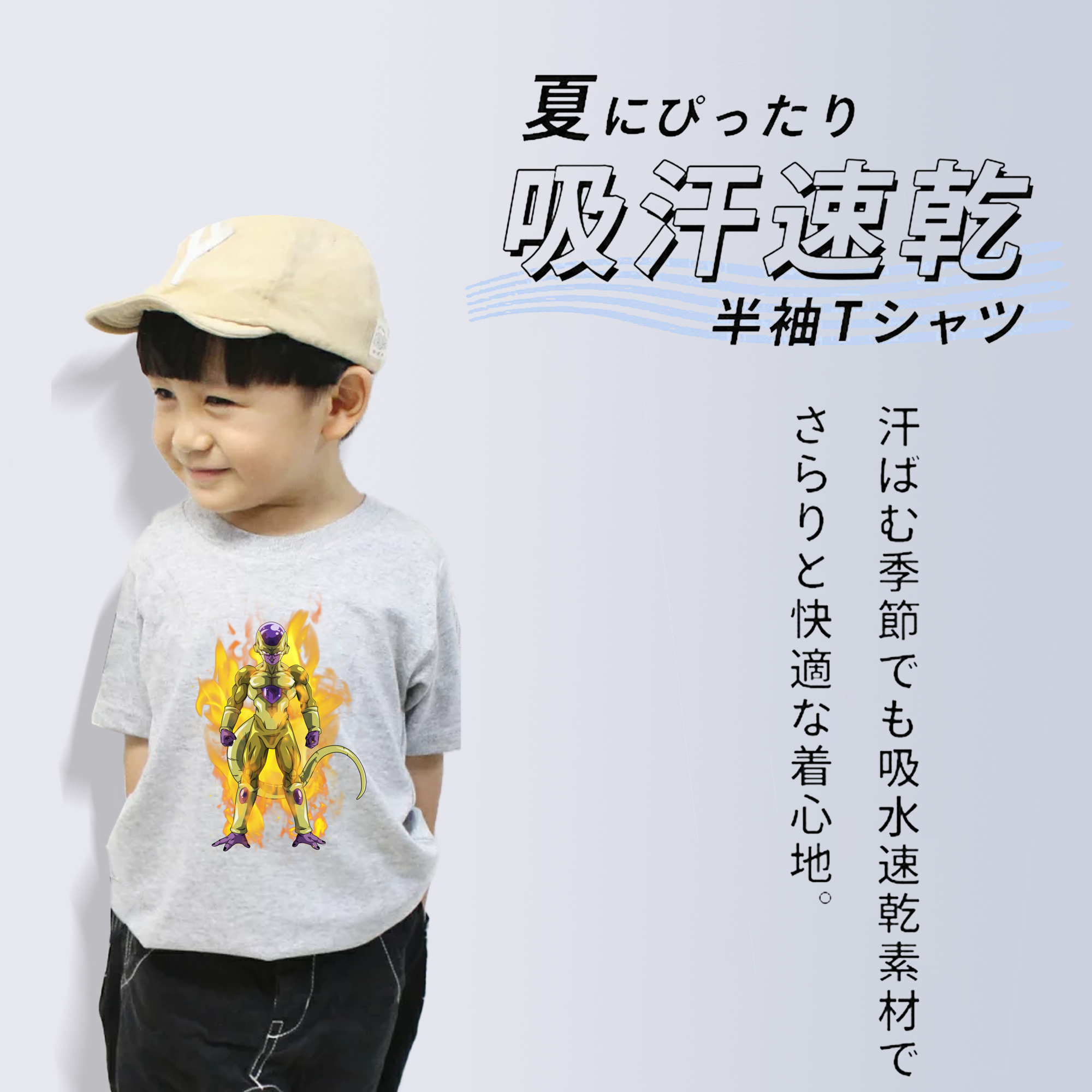 ドラゴンボール フリーザ DRAGON BALL Frieza 綿100％キッズTシャツ（フロントプリント）