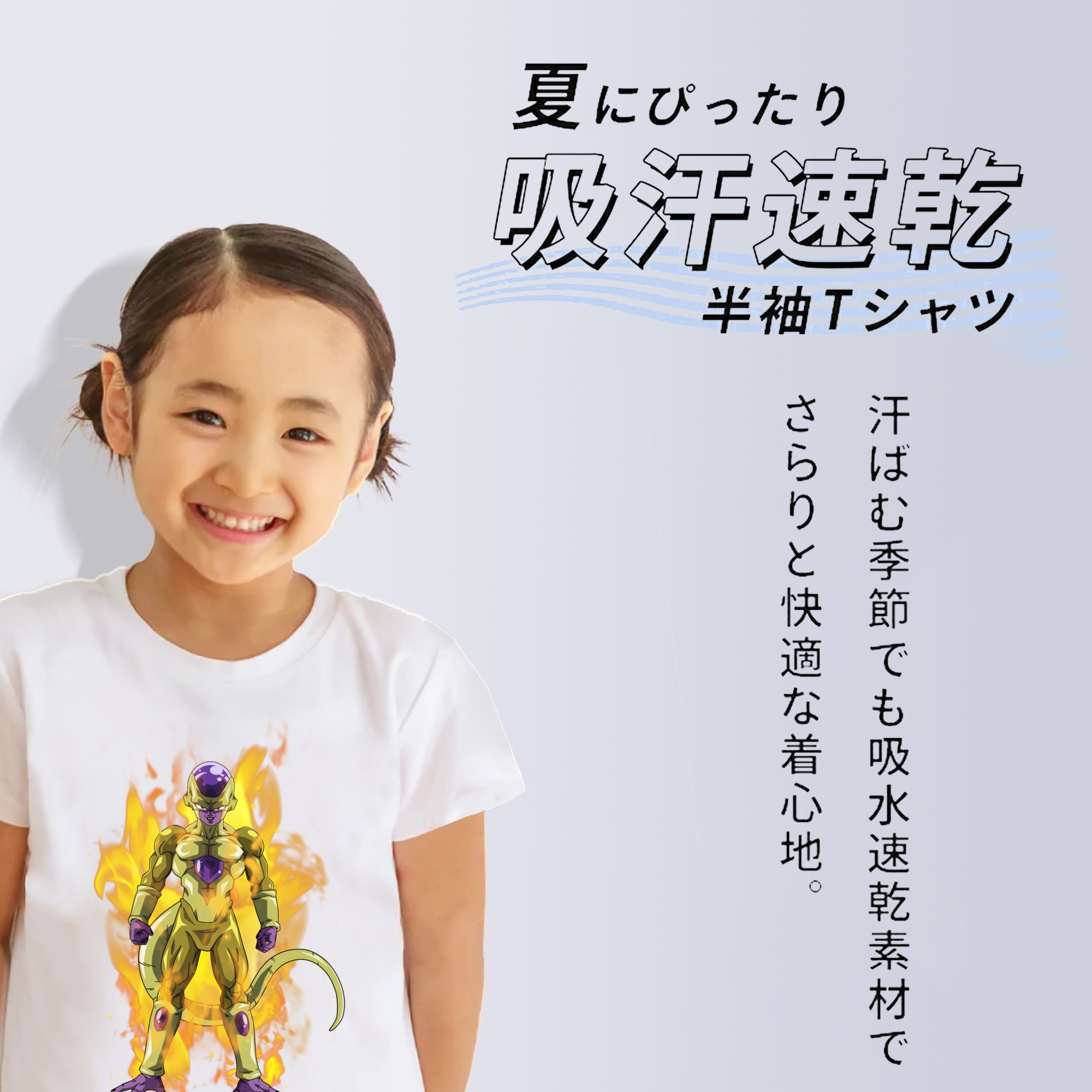 ドラゴンボール フリーザ DRAGON BALL Frieza 綿100％キッズTシャツ（フロントプリント）